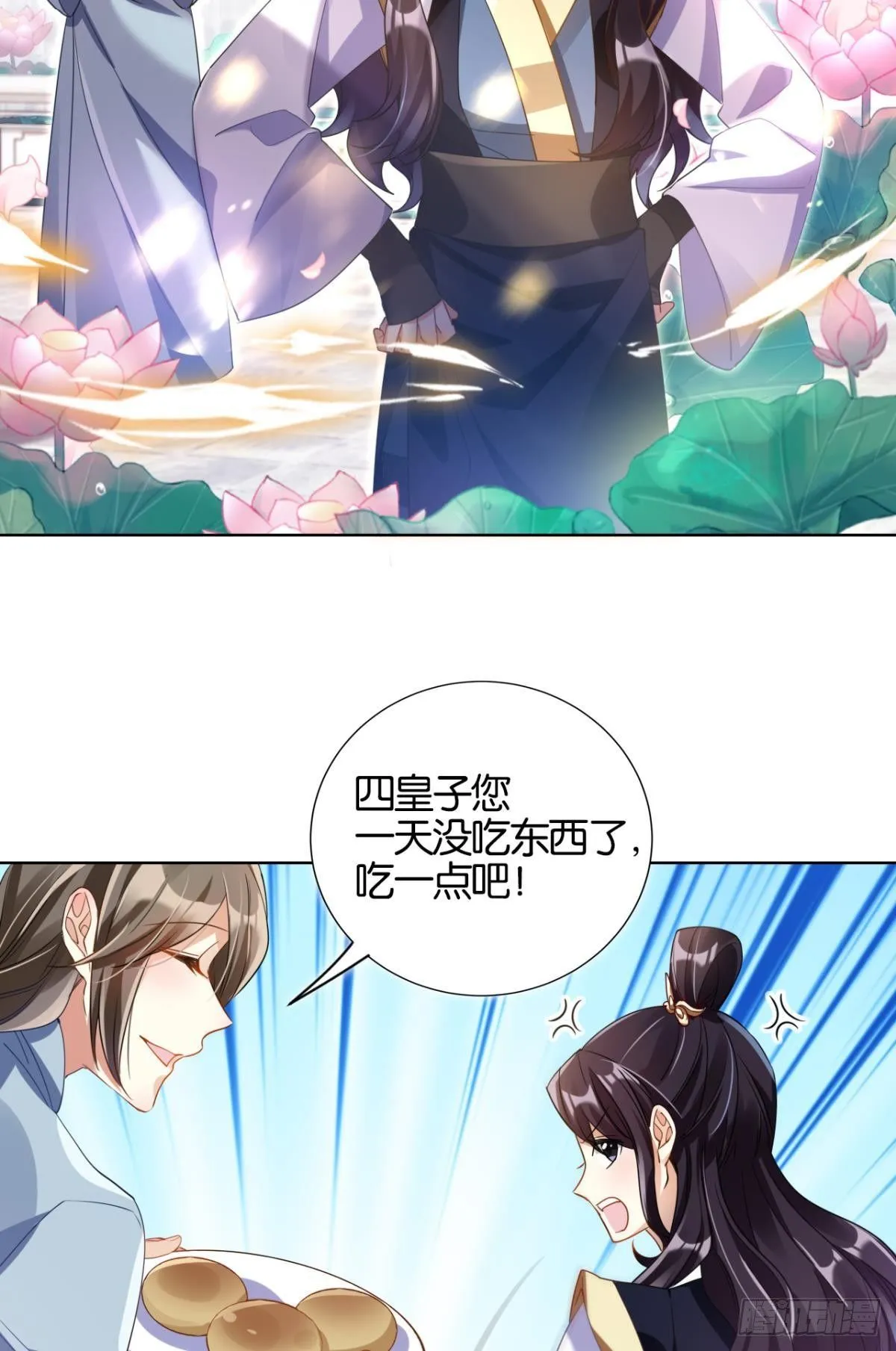 番外·此生此世，唯你不变（上） 第5页