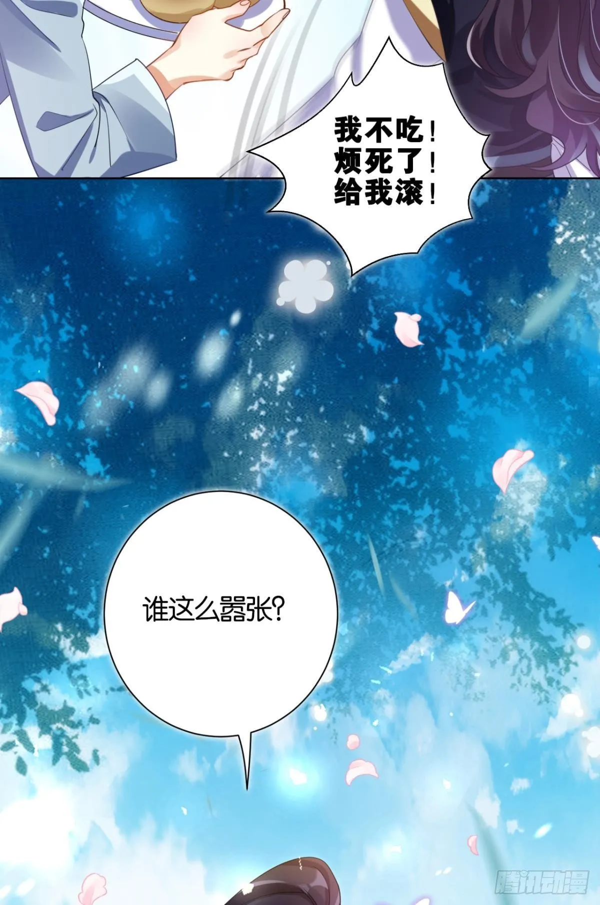 番外·此生此世，唯你不变（上） 第6页