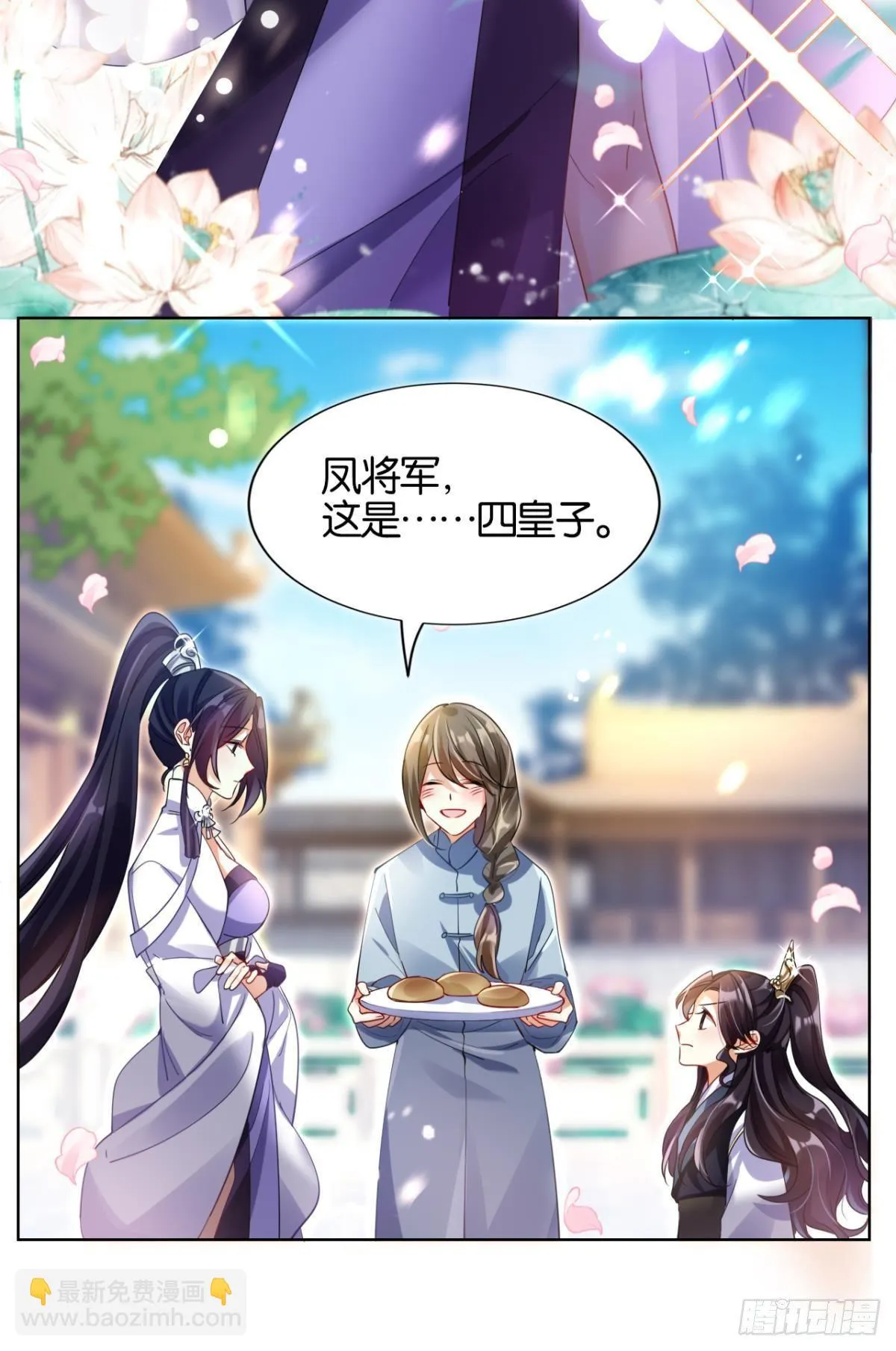 番外·此生此世，唯你不变（上） 第8页