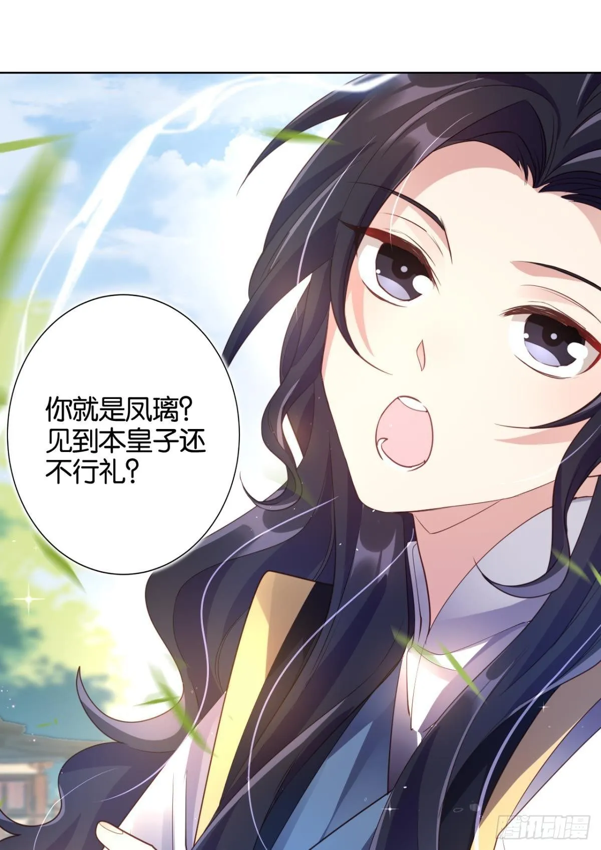 番外·此生此世，唯你不变（上） 第9页