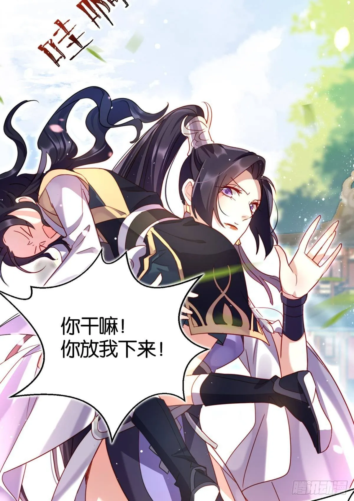 番外·此生此世，唯你不变（上） 第13页