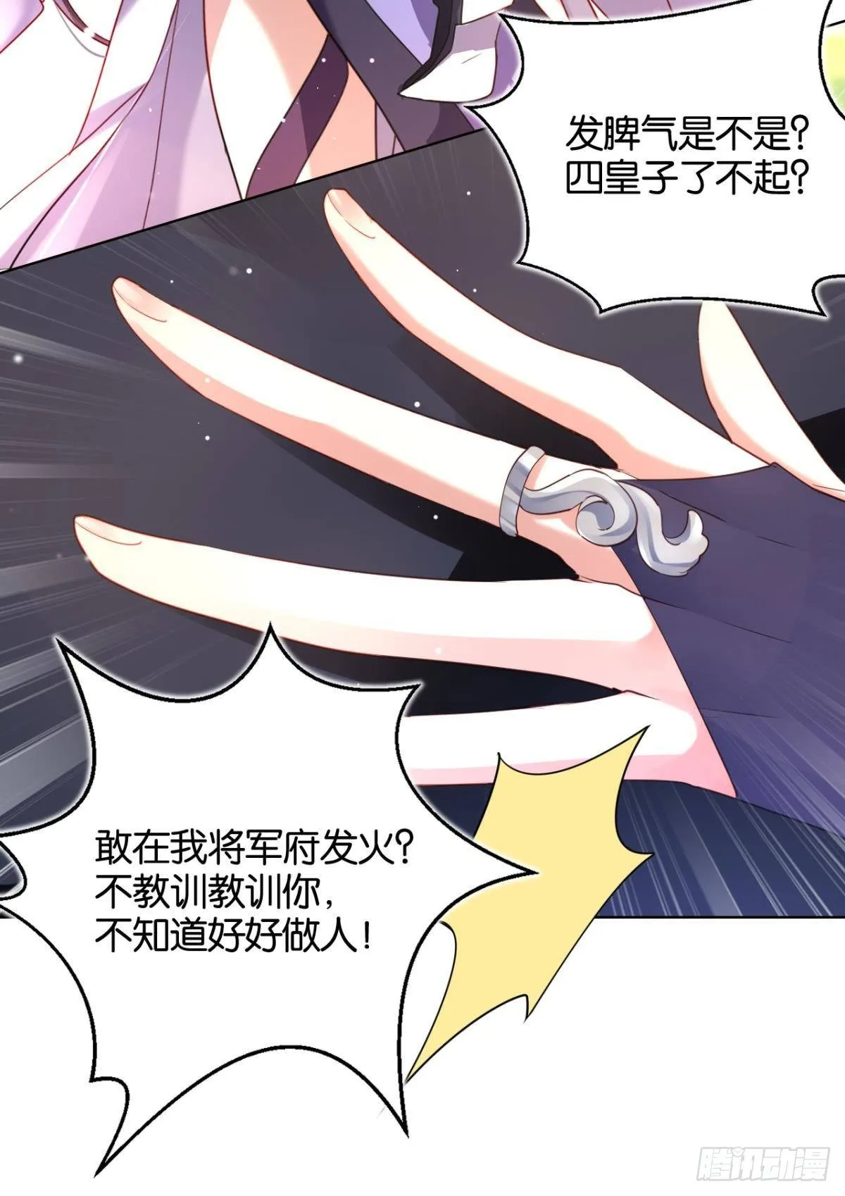 番外·此生此世，唯你不变（上） 第14页