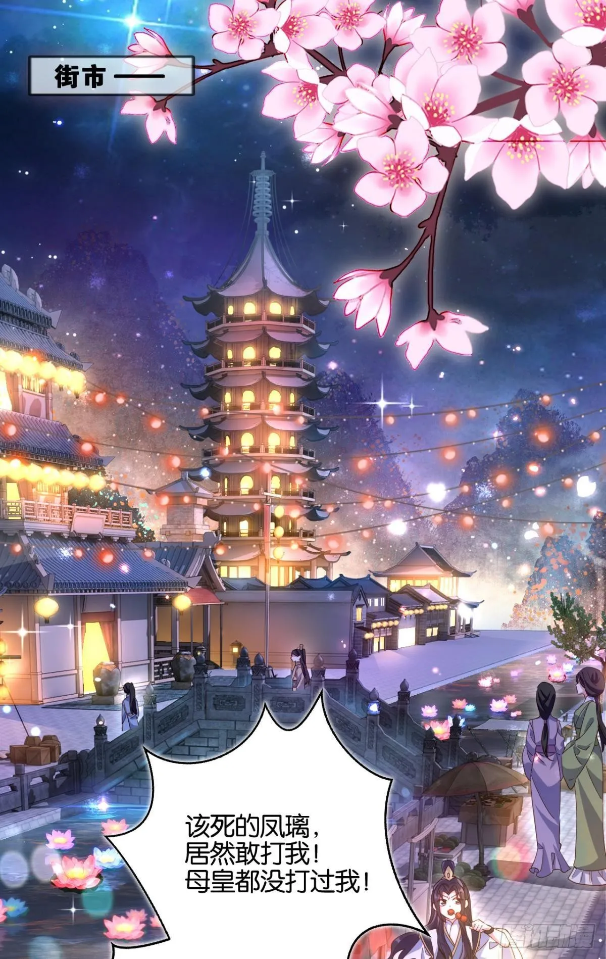 番外·此生此世，唯你不变（上） 第15页