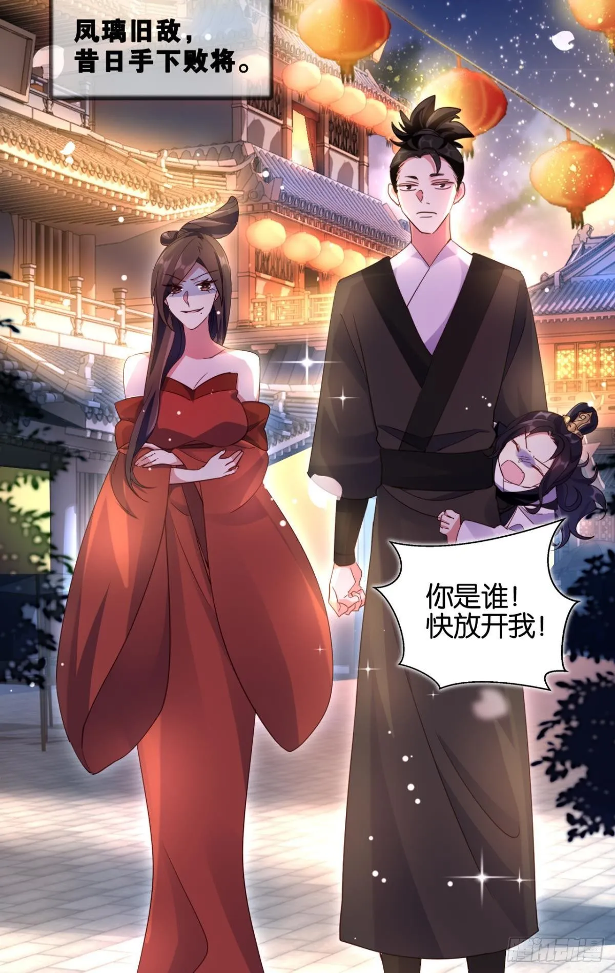 番外·此生此世，唯你不变（上） 第20页