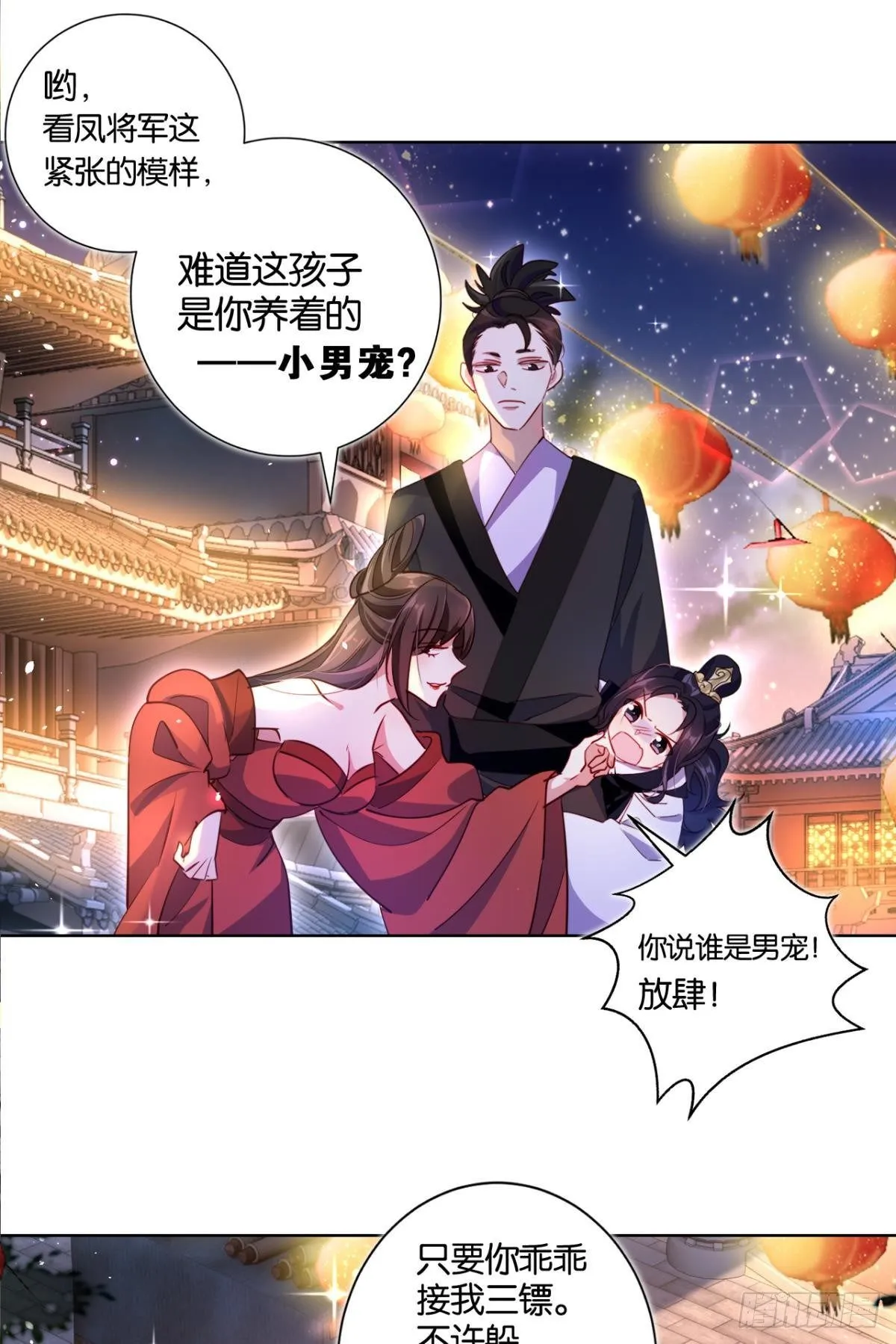 番外·此生此世，唯你不变（上） 第22页