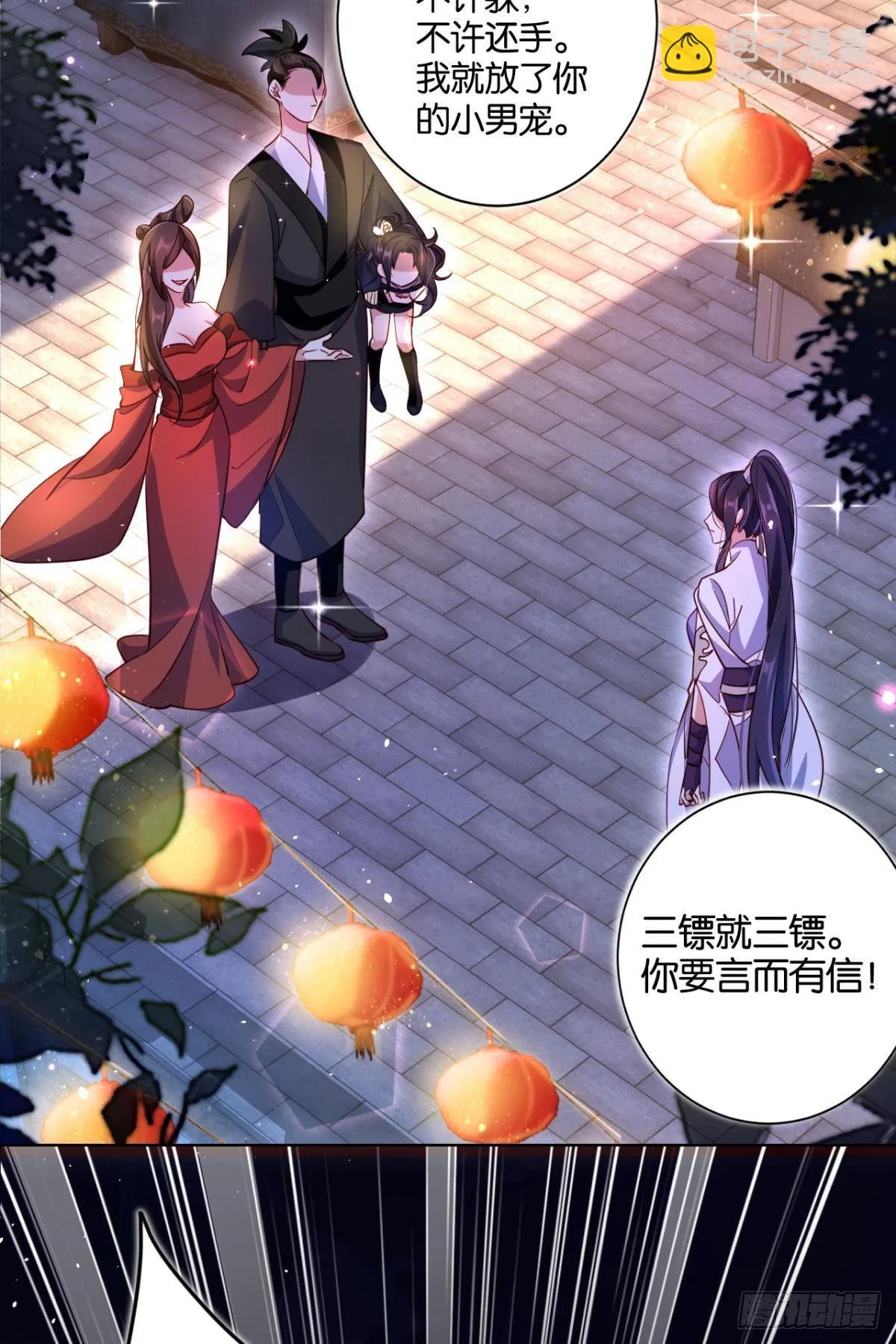 番外·此生此世，唯你不变（上） 第23页