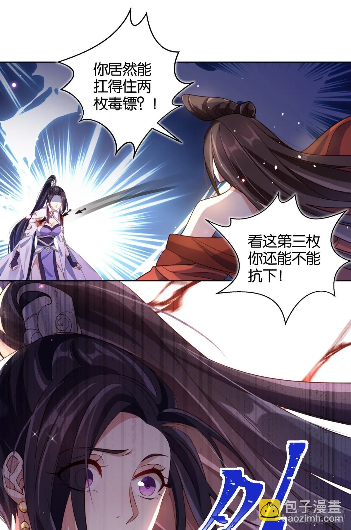 番外·此生此世，唯你不变（上） 第30页
