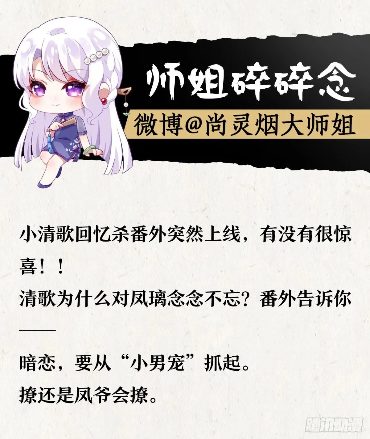 番外·此生此世，唯你不变（上） 第39页