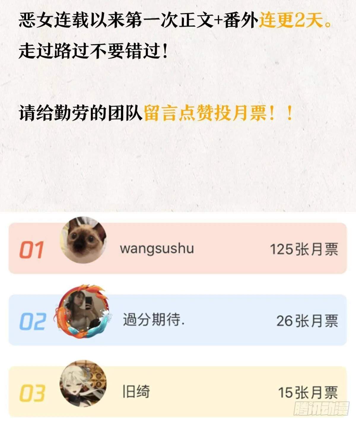 番外·此生此世，唯你不变（上） 第40页