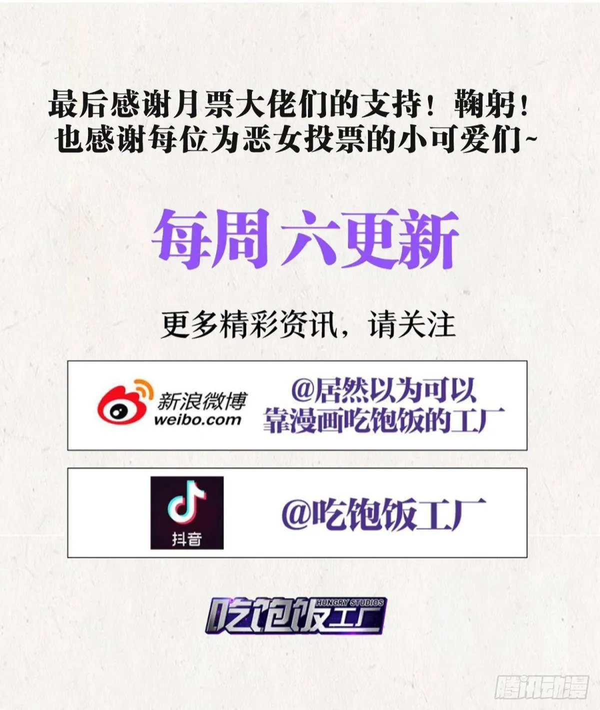 番外·此生此世，唯你不变（上） 第41页