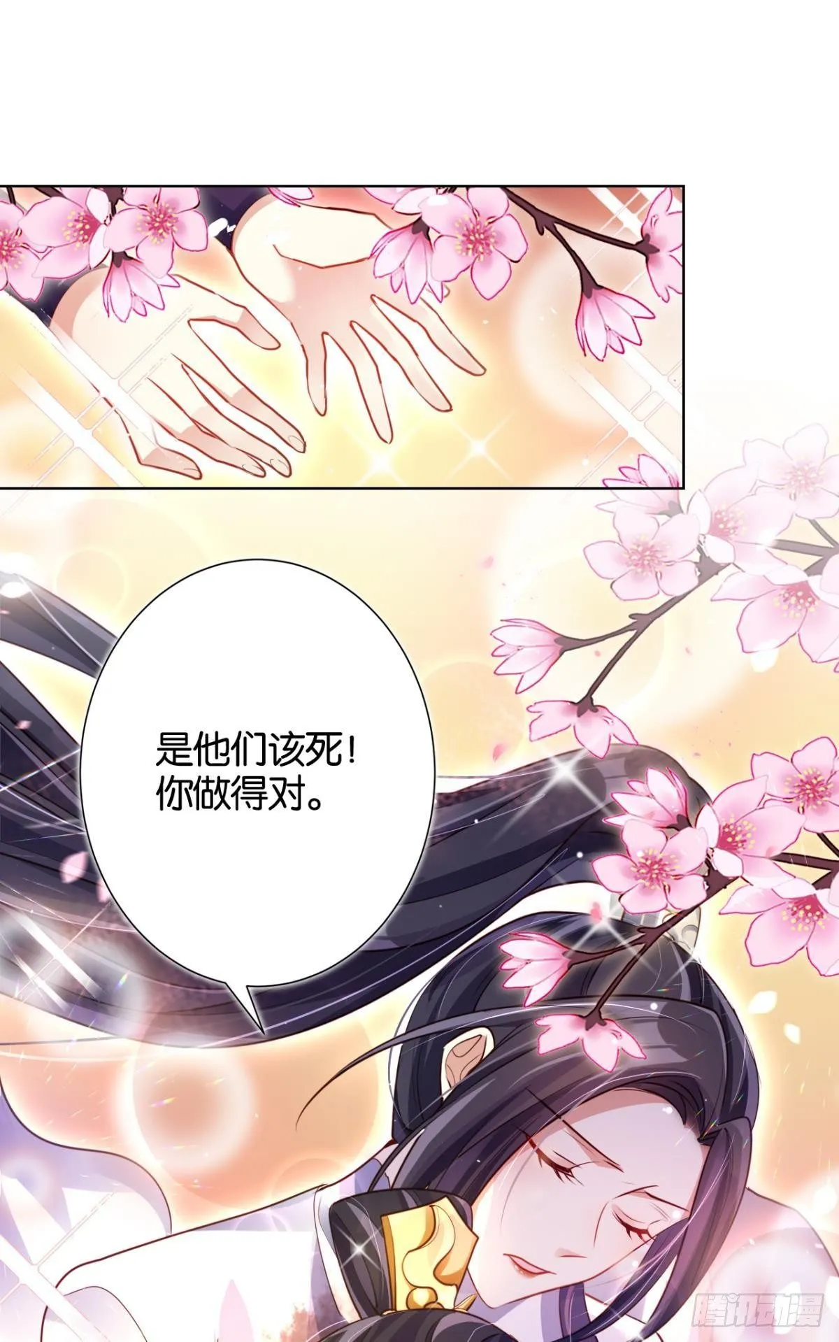 番外·此生此世，唯你不变（下） 第8页