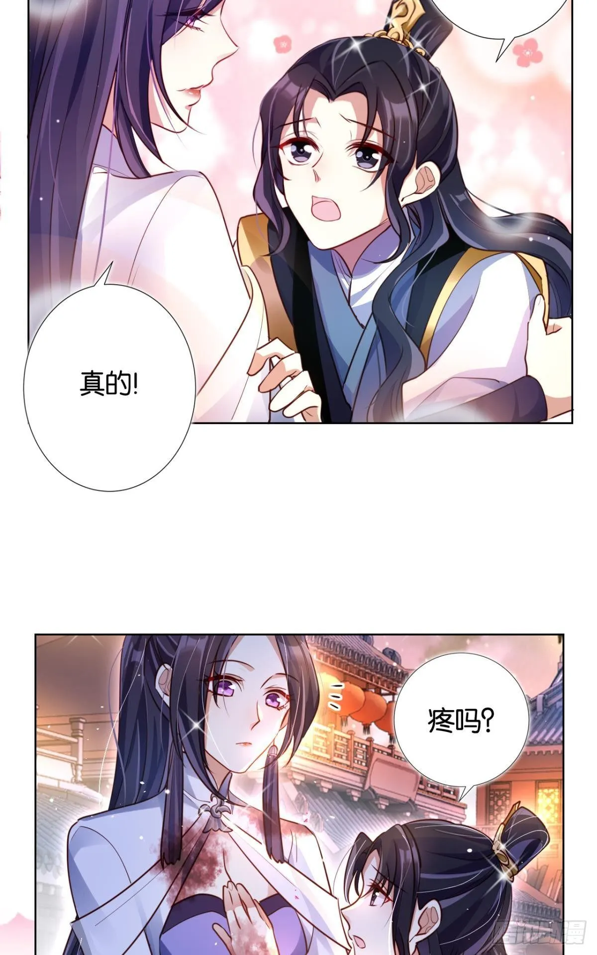 番外·此生此世，唯你不变（下） 第10页