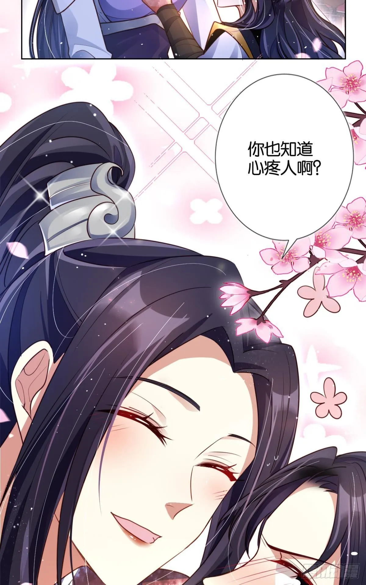番外·此生此世，唯你不变（下） 第11页