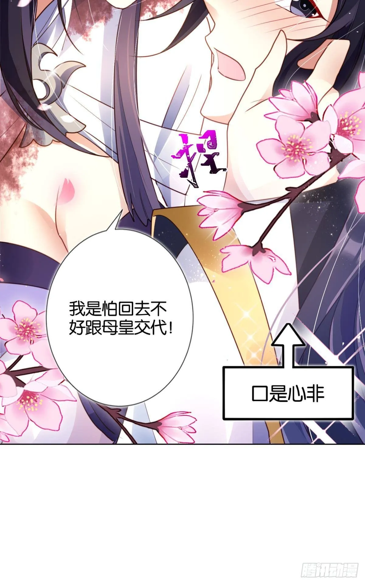 番外·此生此世，唯你不变（下） 第12页
