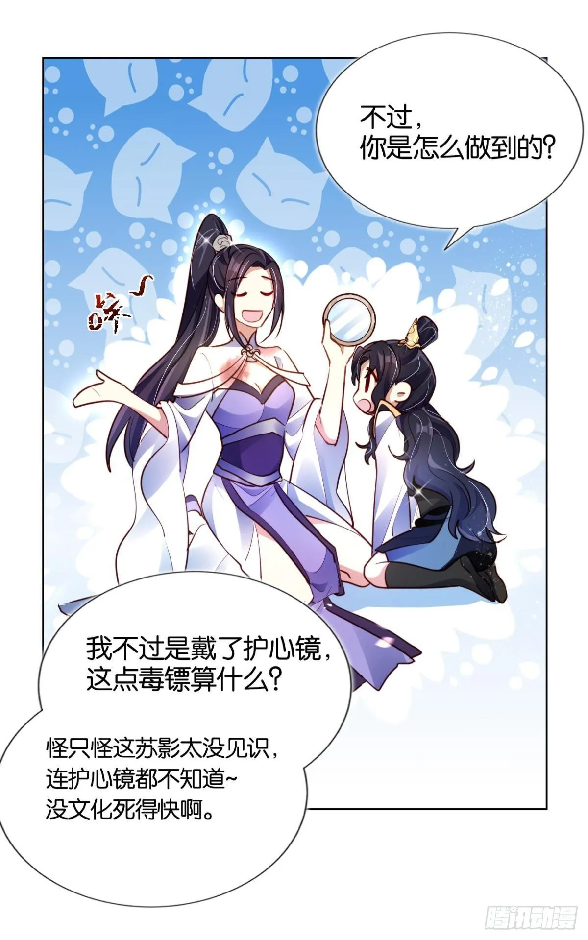 番外·此生此世，唯你不变（下） 第13页