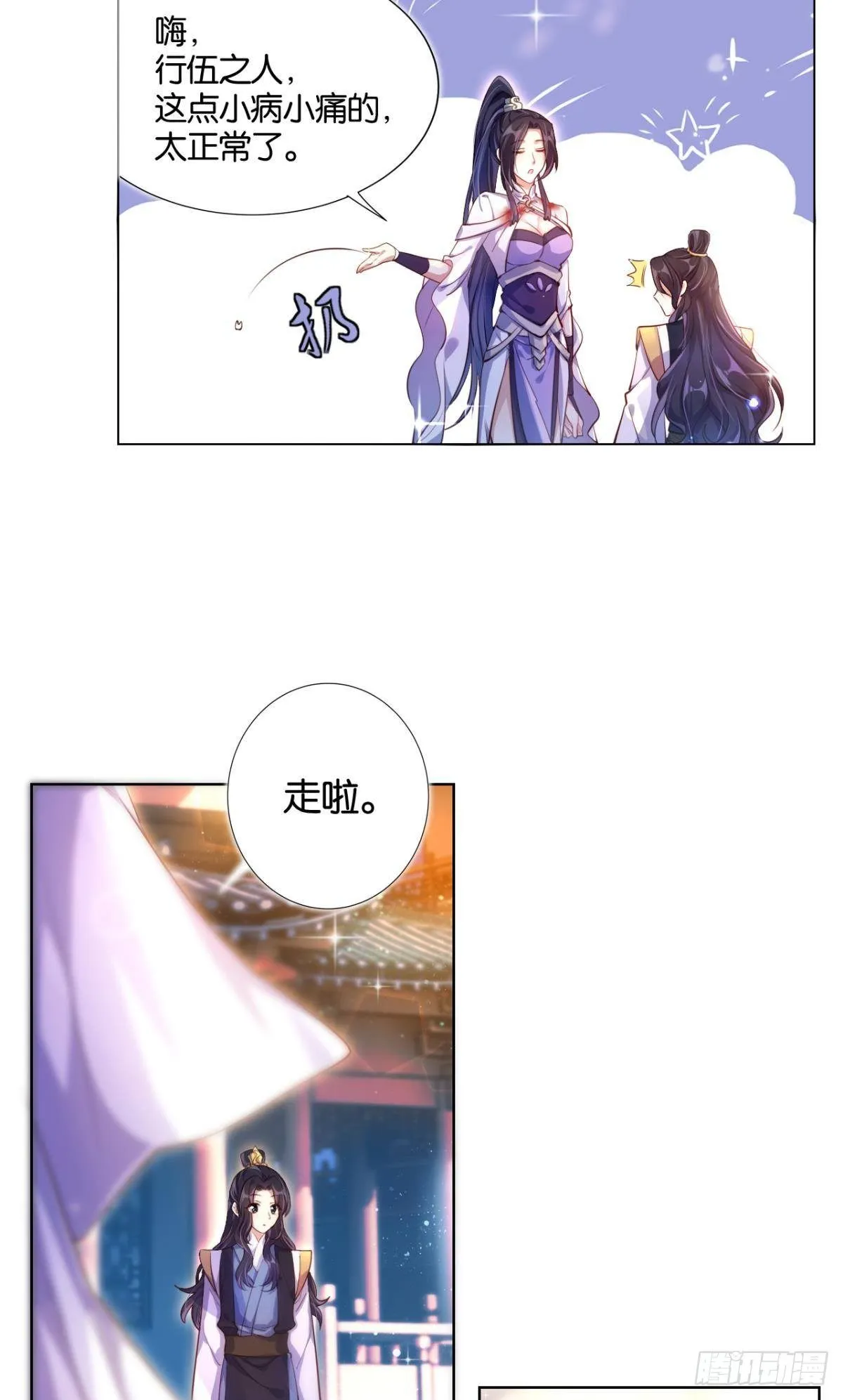 番外·此生此世，唯你不变（下） 第15页