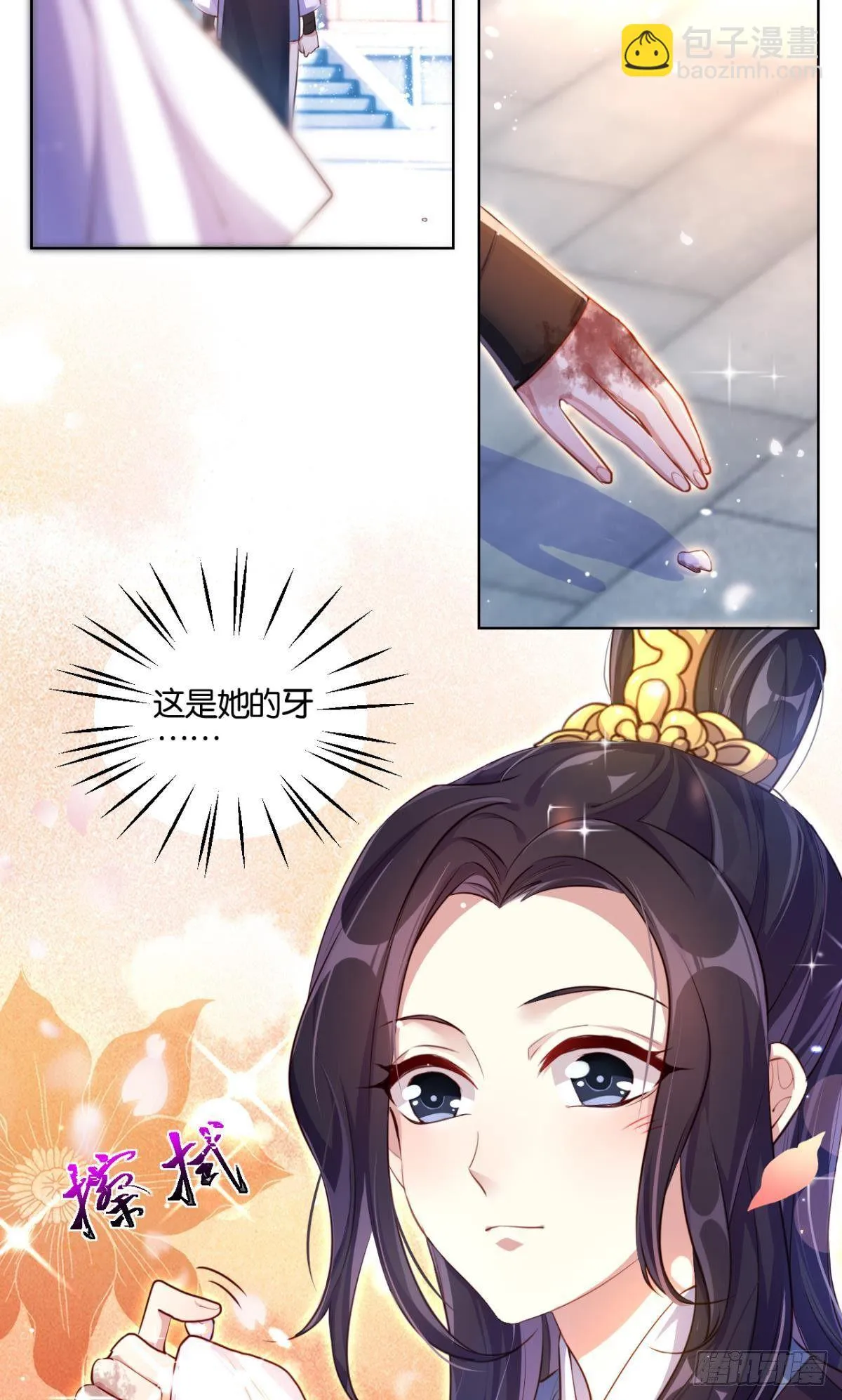 番外·此生此世，唯你不变（下） 第16页
