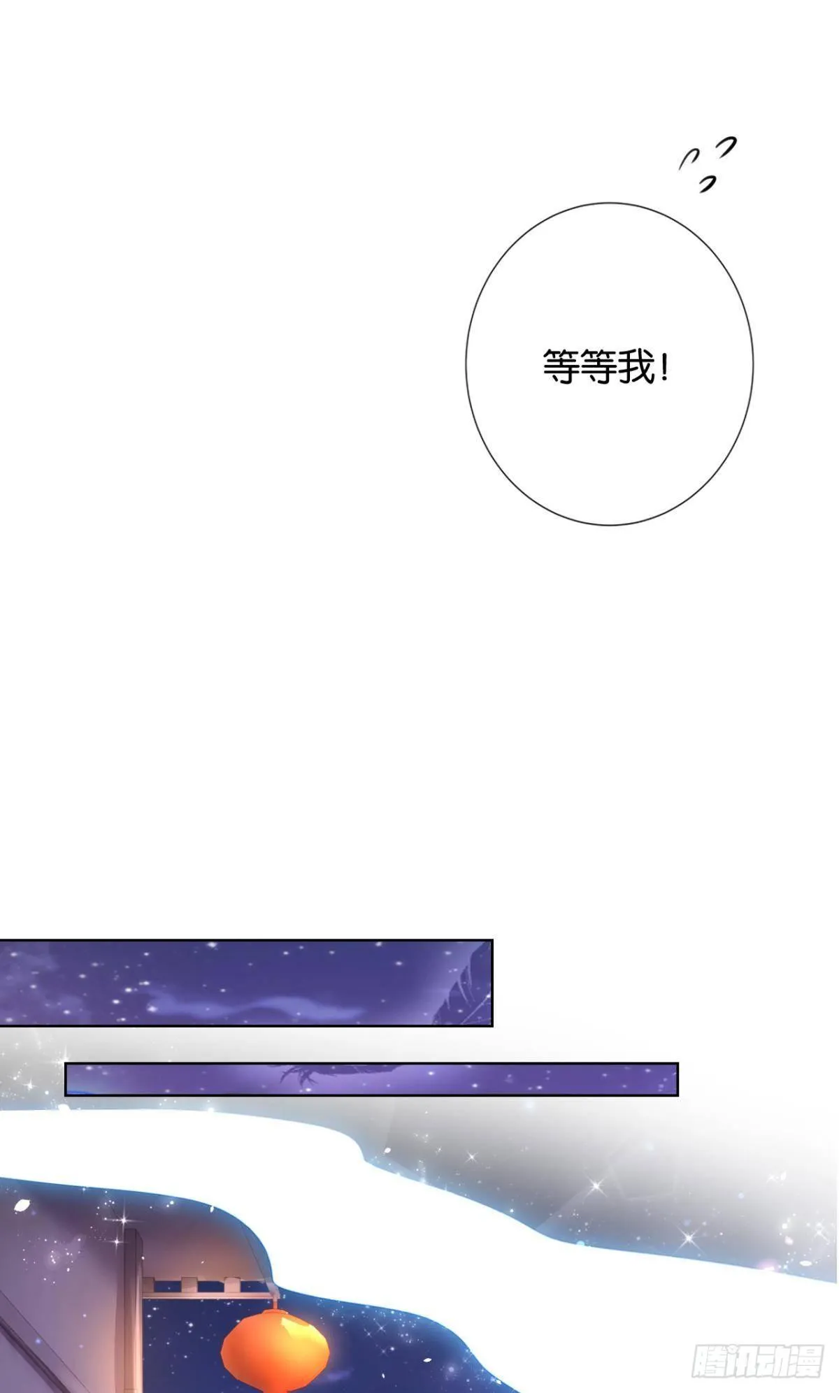 番外·此生此世，唯你不变（下） 第18页