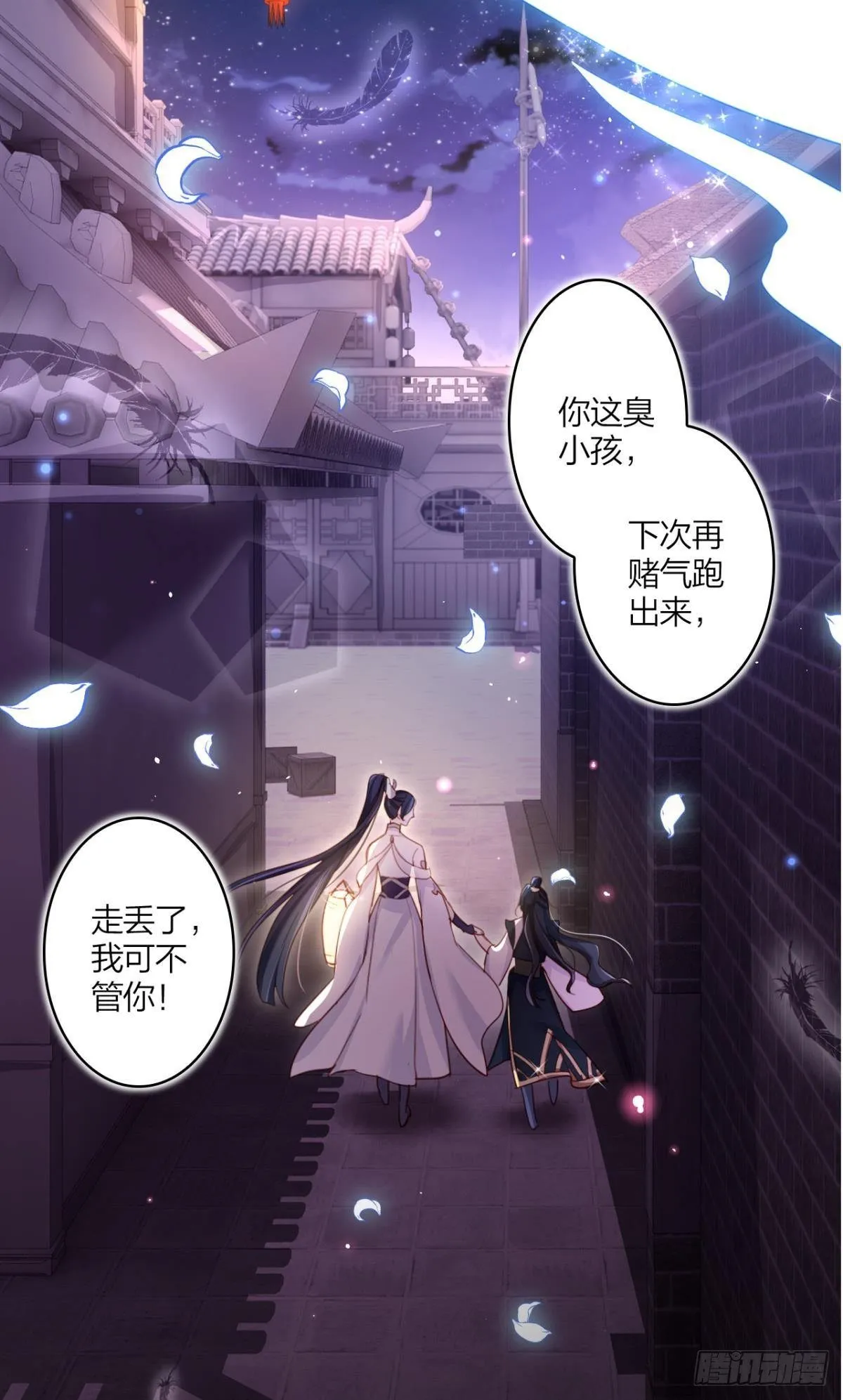 番外·此生此世，唯你不变（下） 第19页