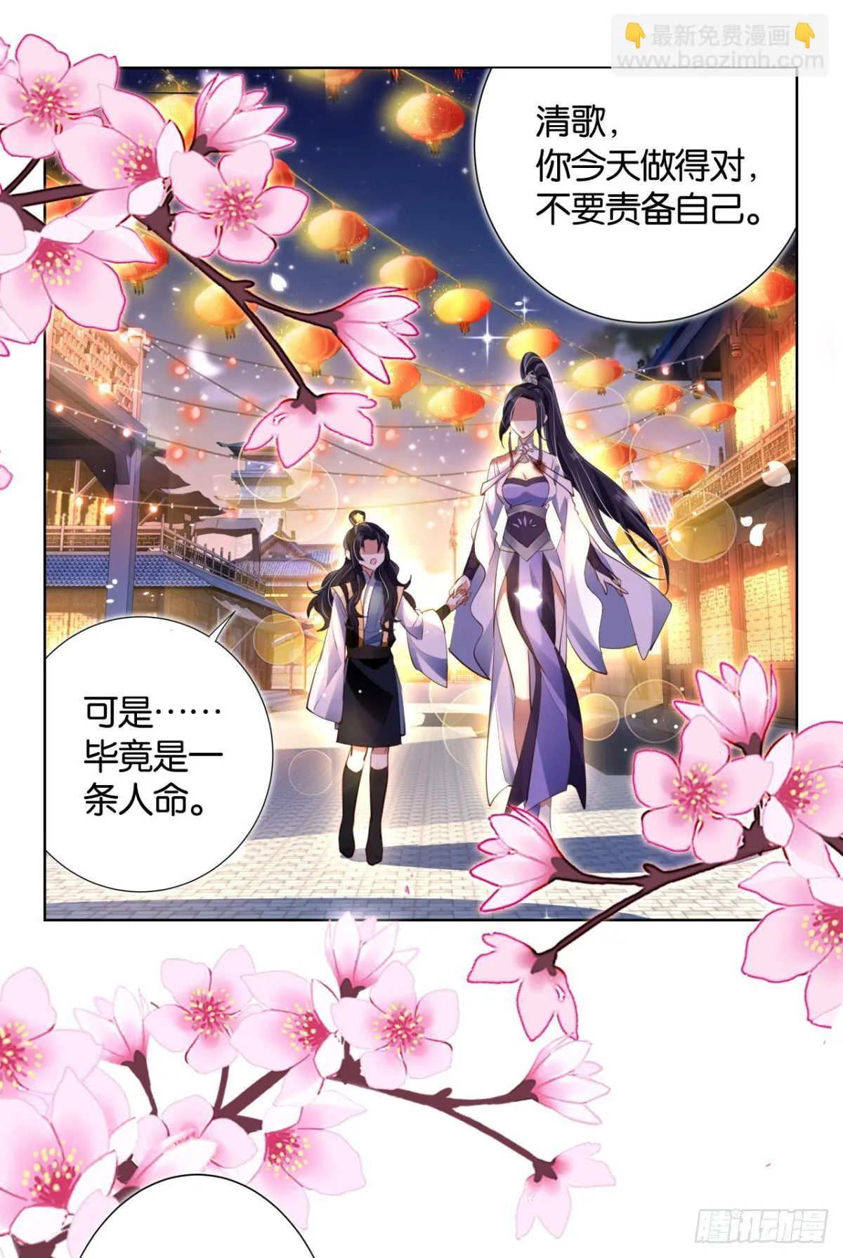 番外·此生此世，唯你不变（下） 第20页