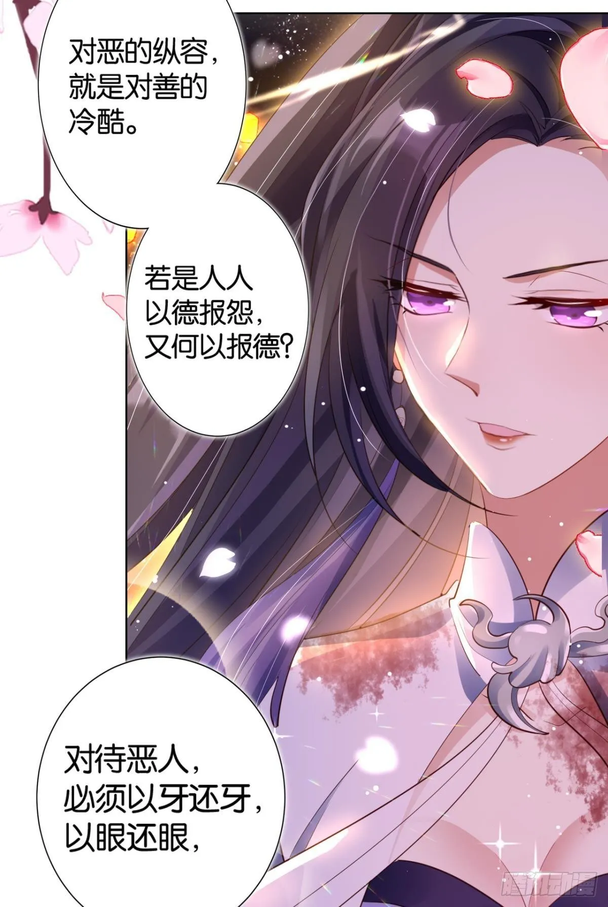 番外·此生此世，唯你不变（下） 第21页