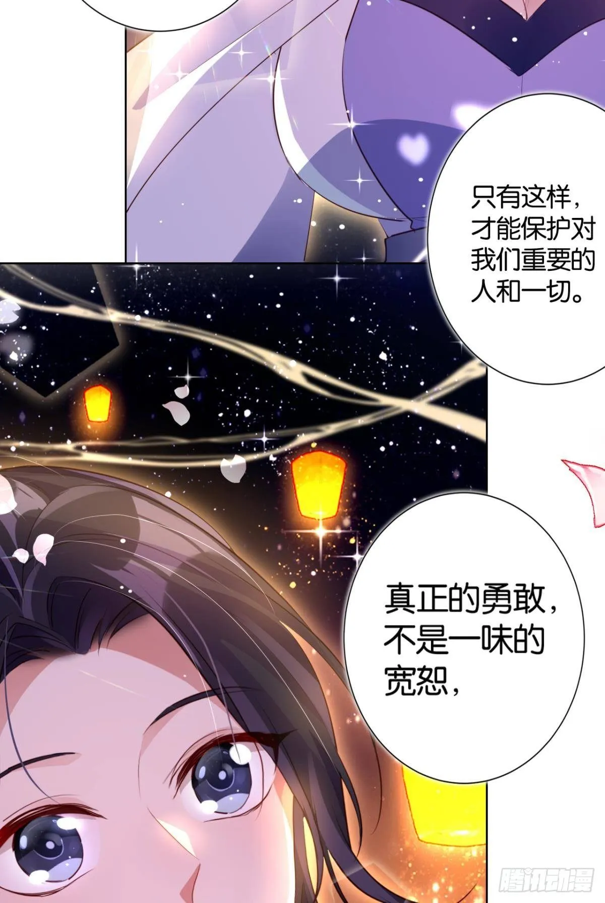 番外·此生此世，唯你不变（下） 第22页