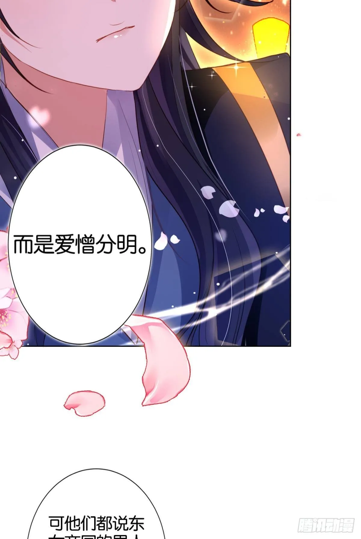 番外·此生此世，唯你不变（下） 第23页
