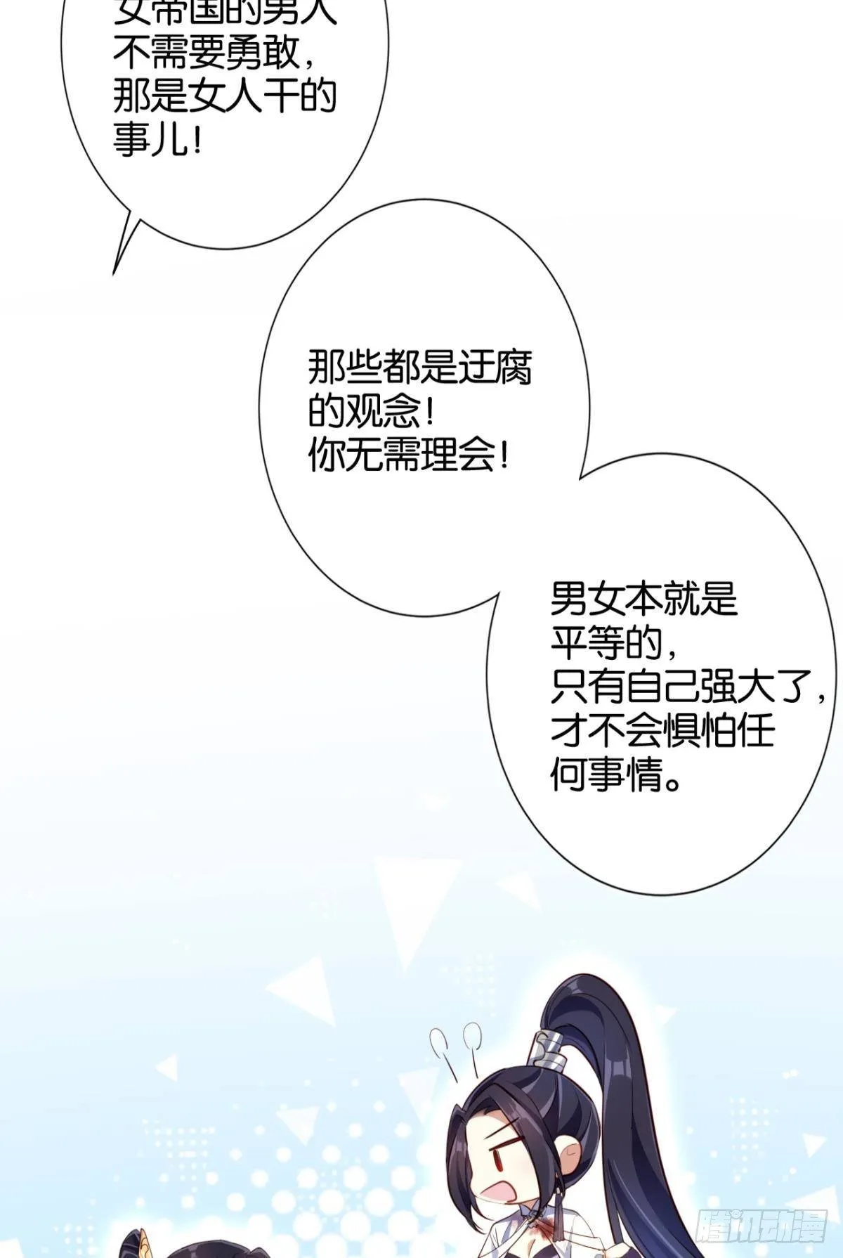 番外·此生此世，唯你不变（下） 第24页