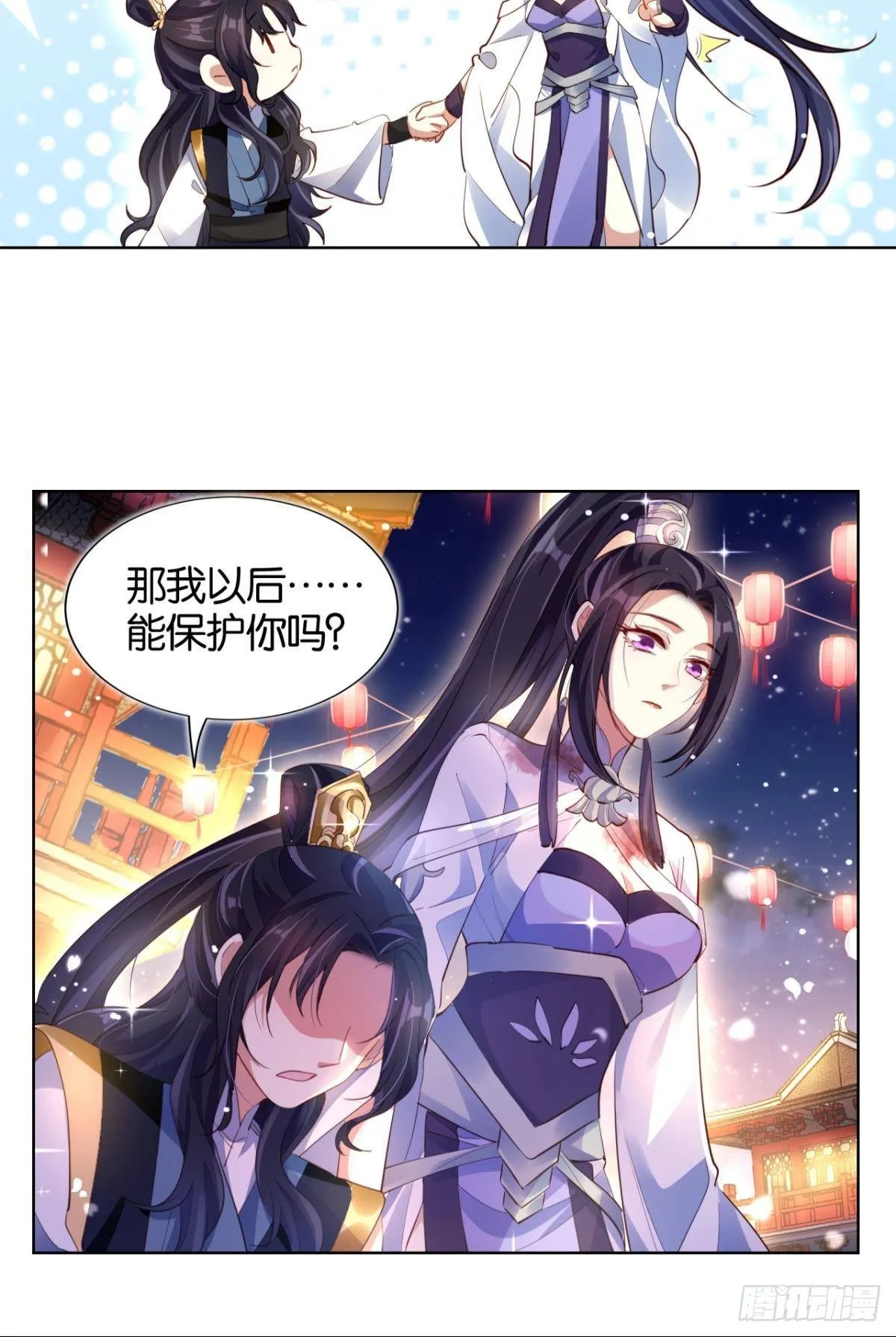 番外·此生此世，唯你不变（下） 第25页