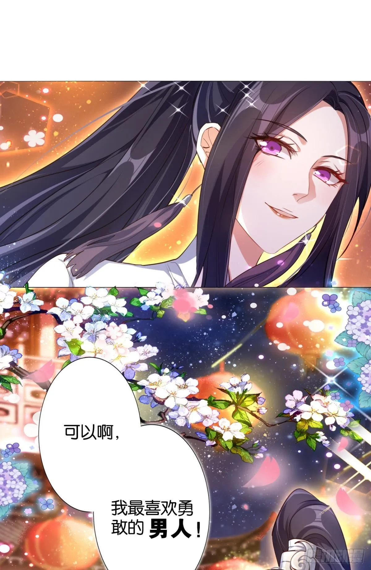 番外·此生此世，唯你不变（下） 第26页