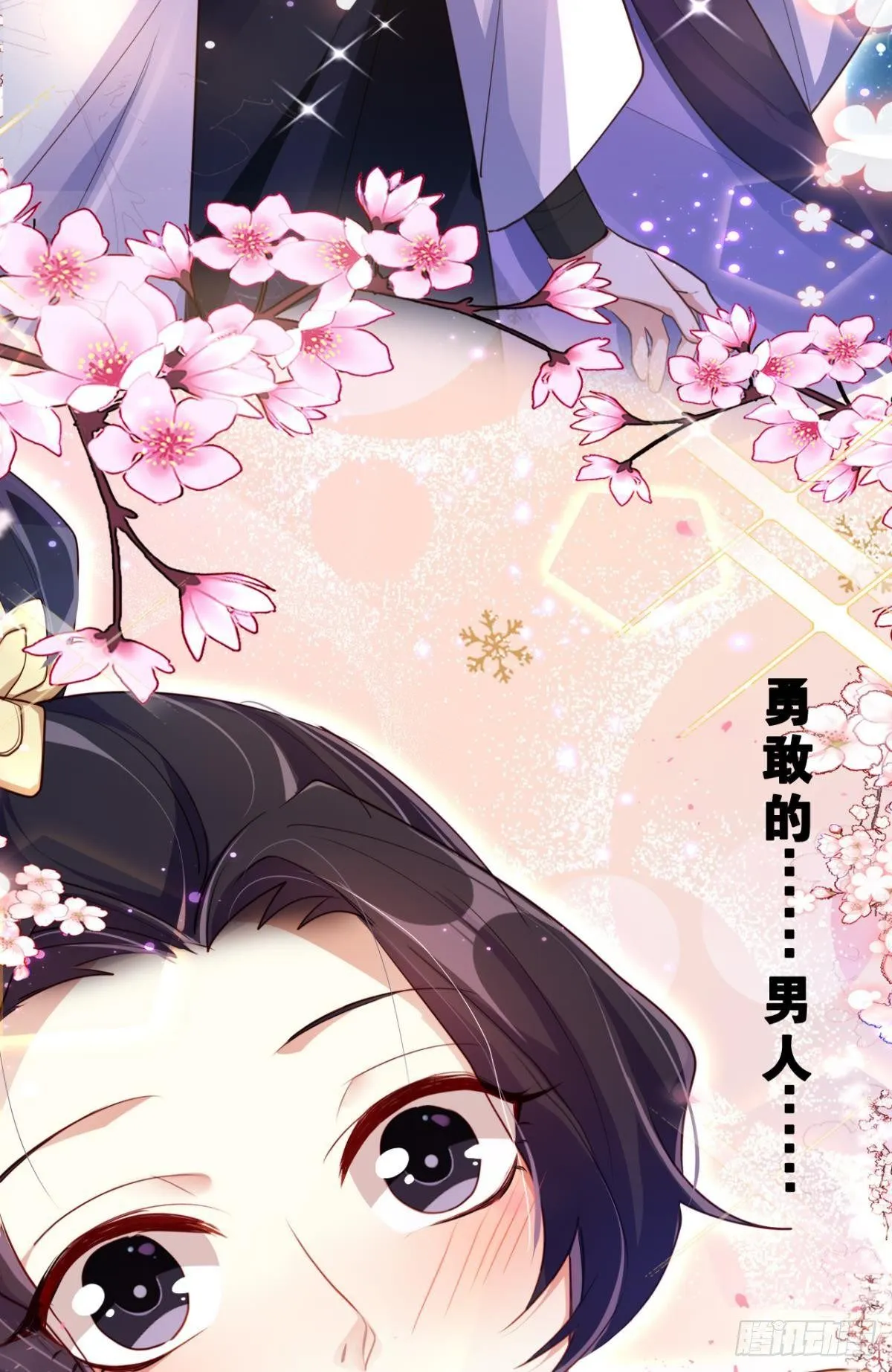 番外·此生此世，唯你不变（下） 第28页