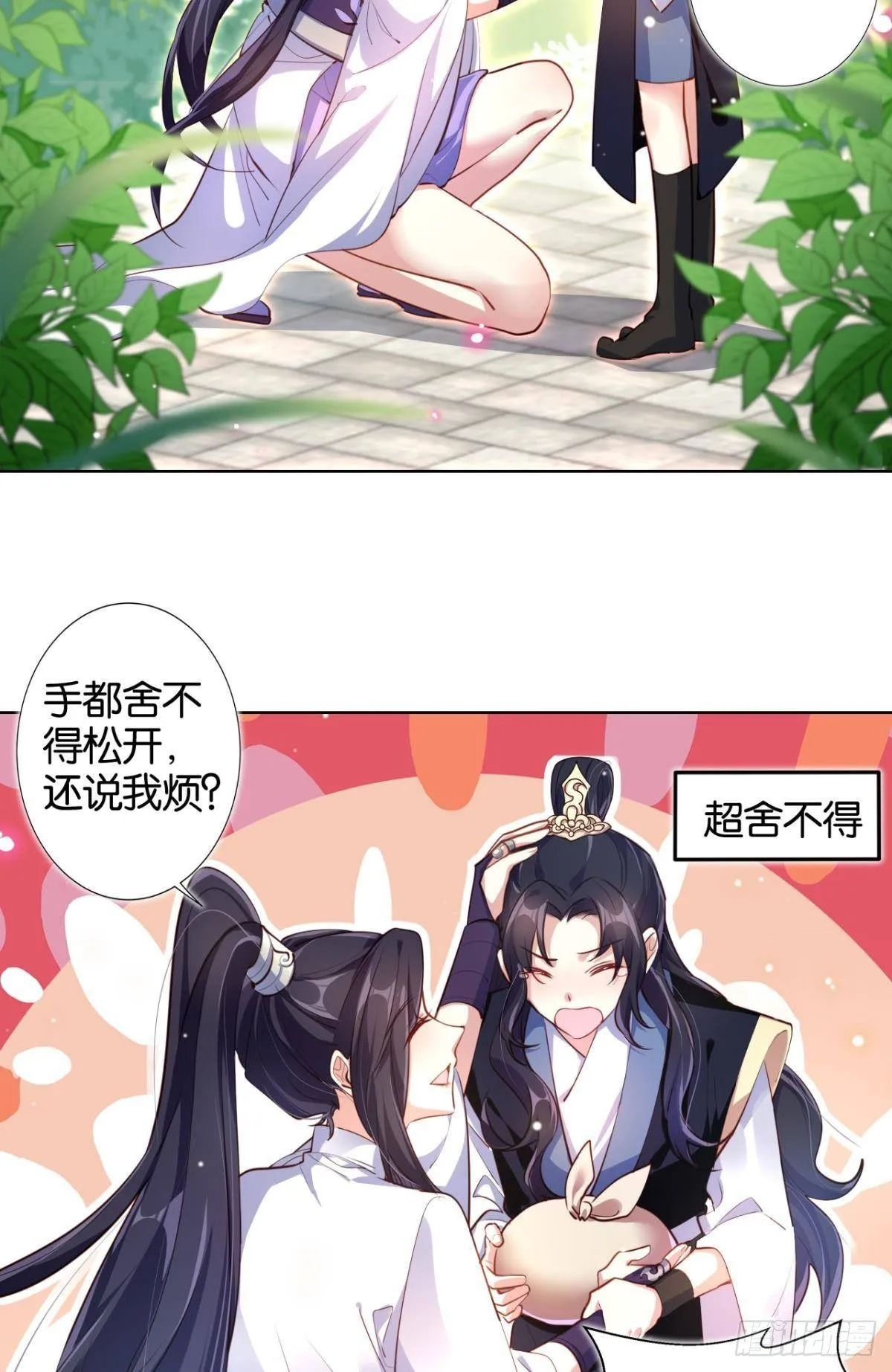 番外·此生此世，唯你不变（下） 第33页