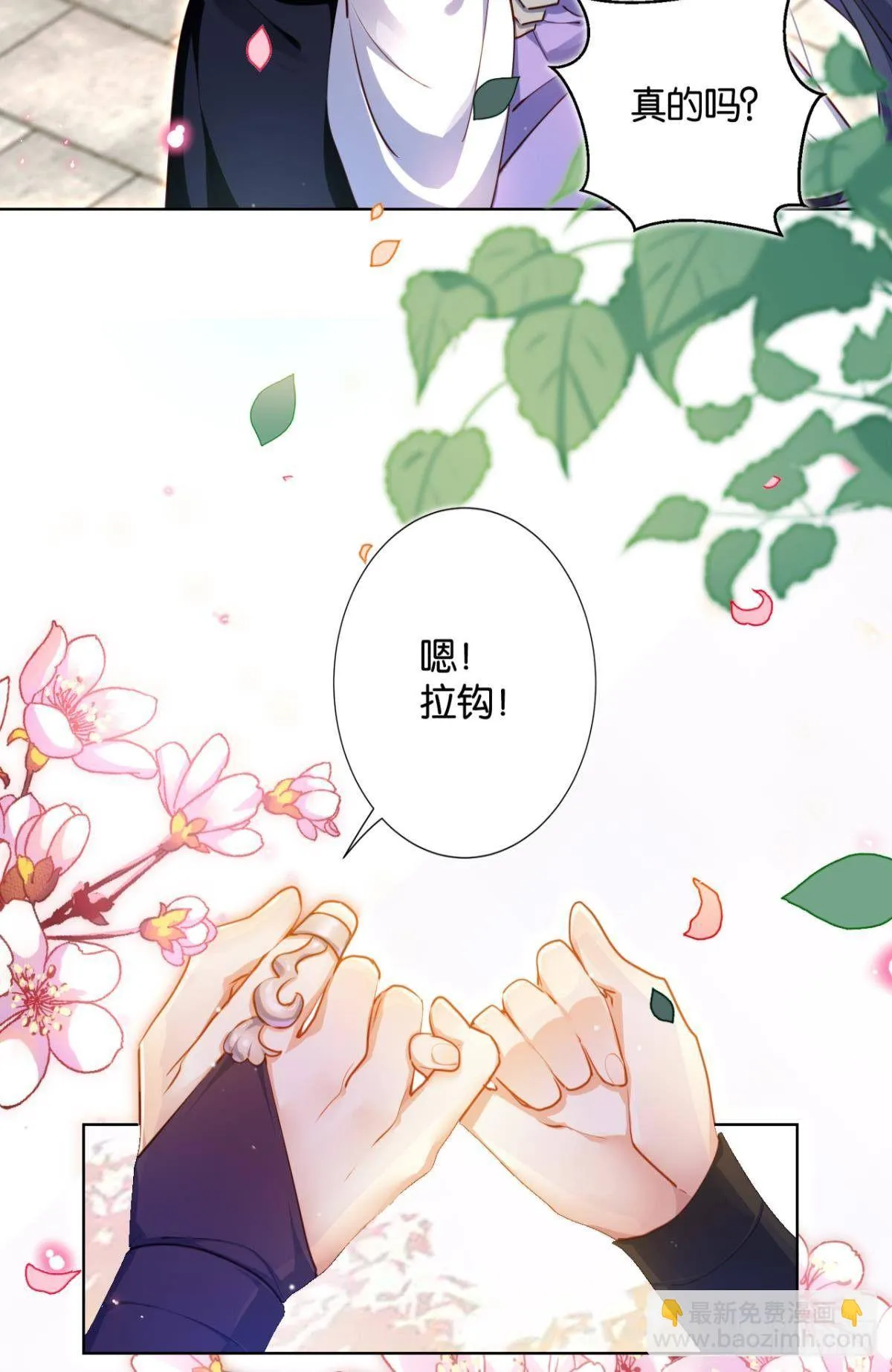 番外·此生此世，唯你不变（下） 第35页