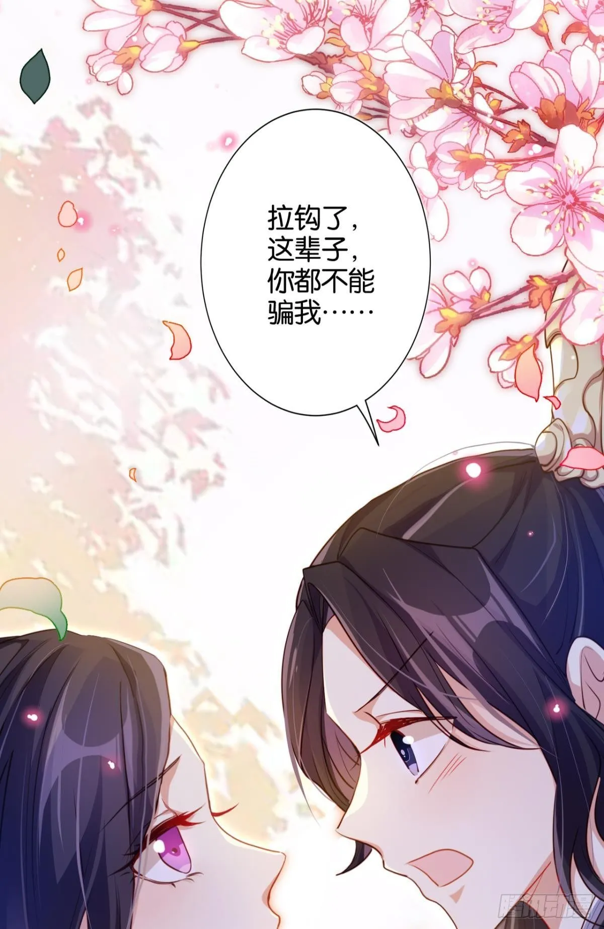 番外·此生此世，唯你不变（下） 第36页