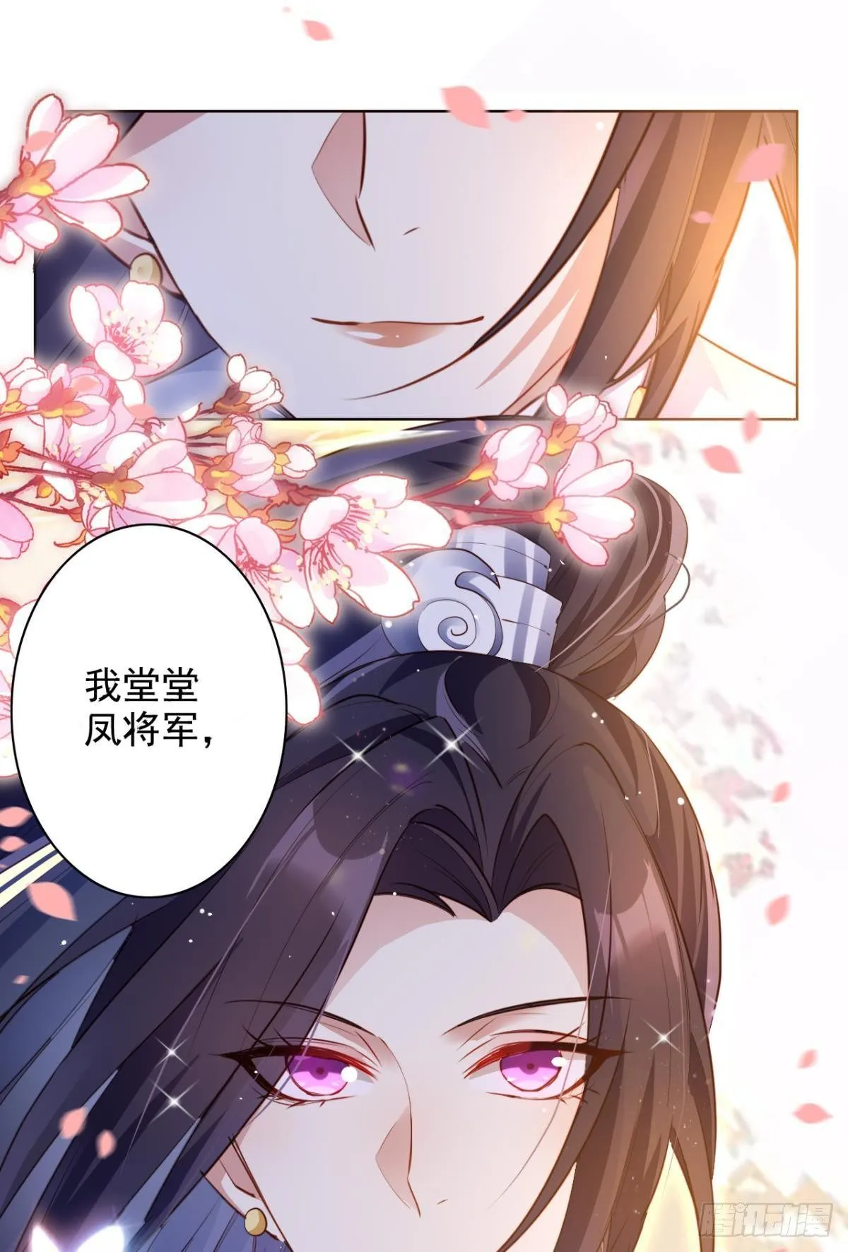 番外·此生此世，唯你不变（下） 第38页