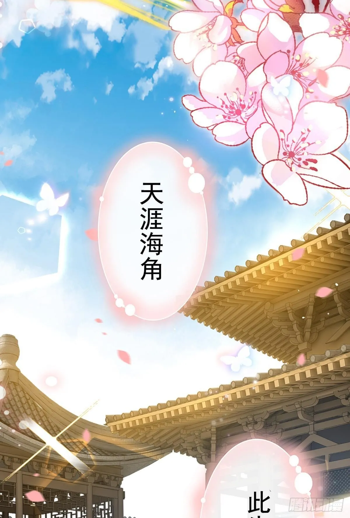 番外·此生此世，唯你不变（下） 第40页