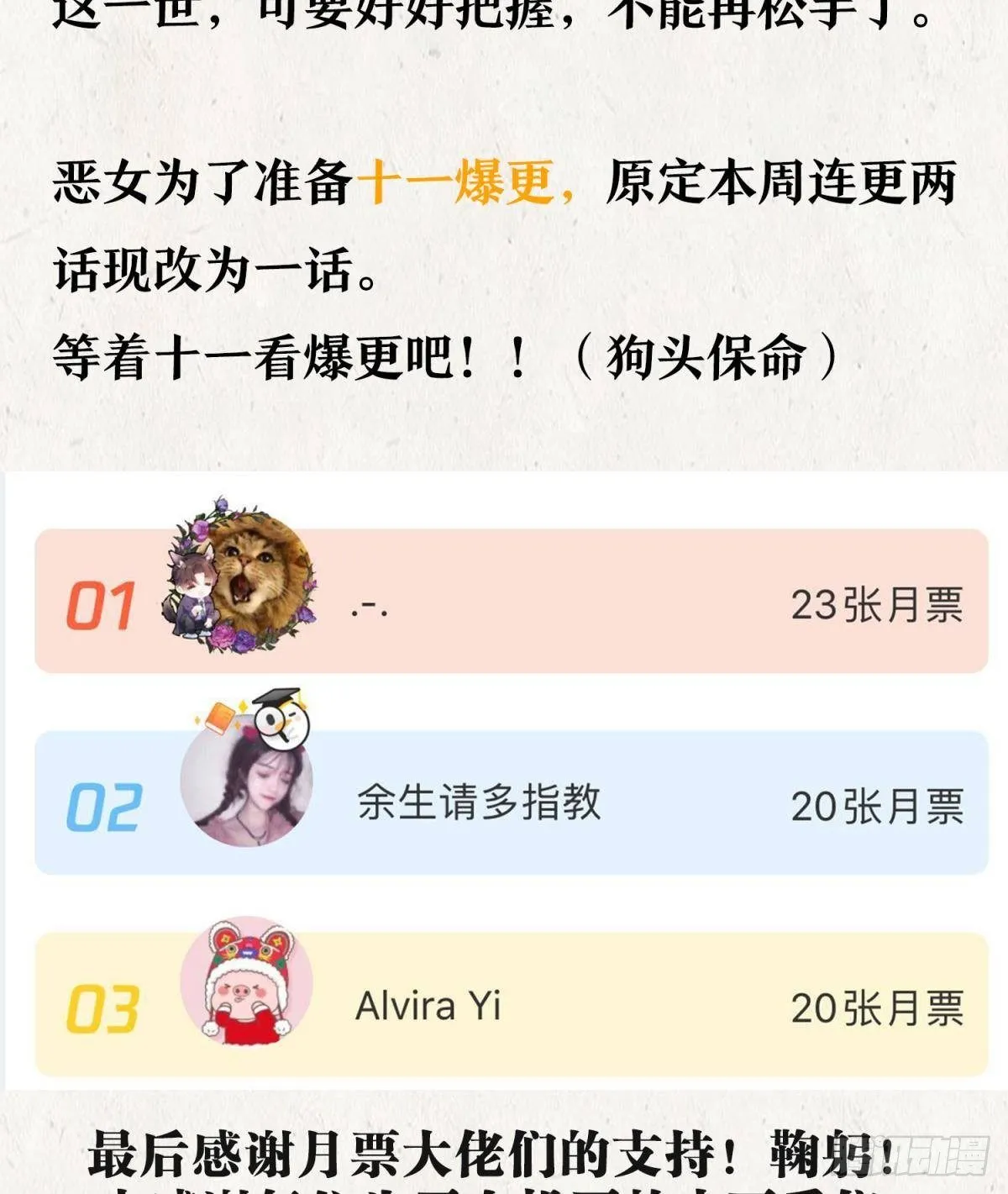 番外·此生此世，唯你不变（下） 第44页