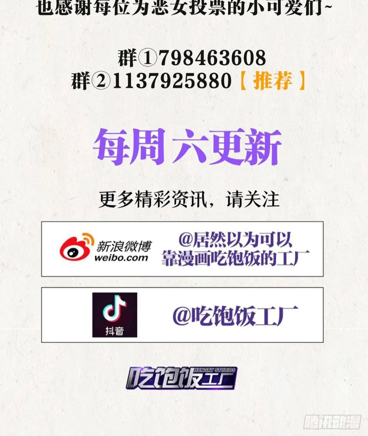 番外·此生此世，唯你不变（下） 第45页