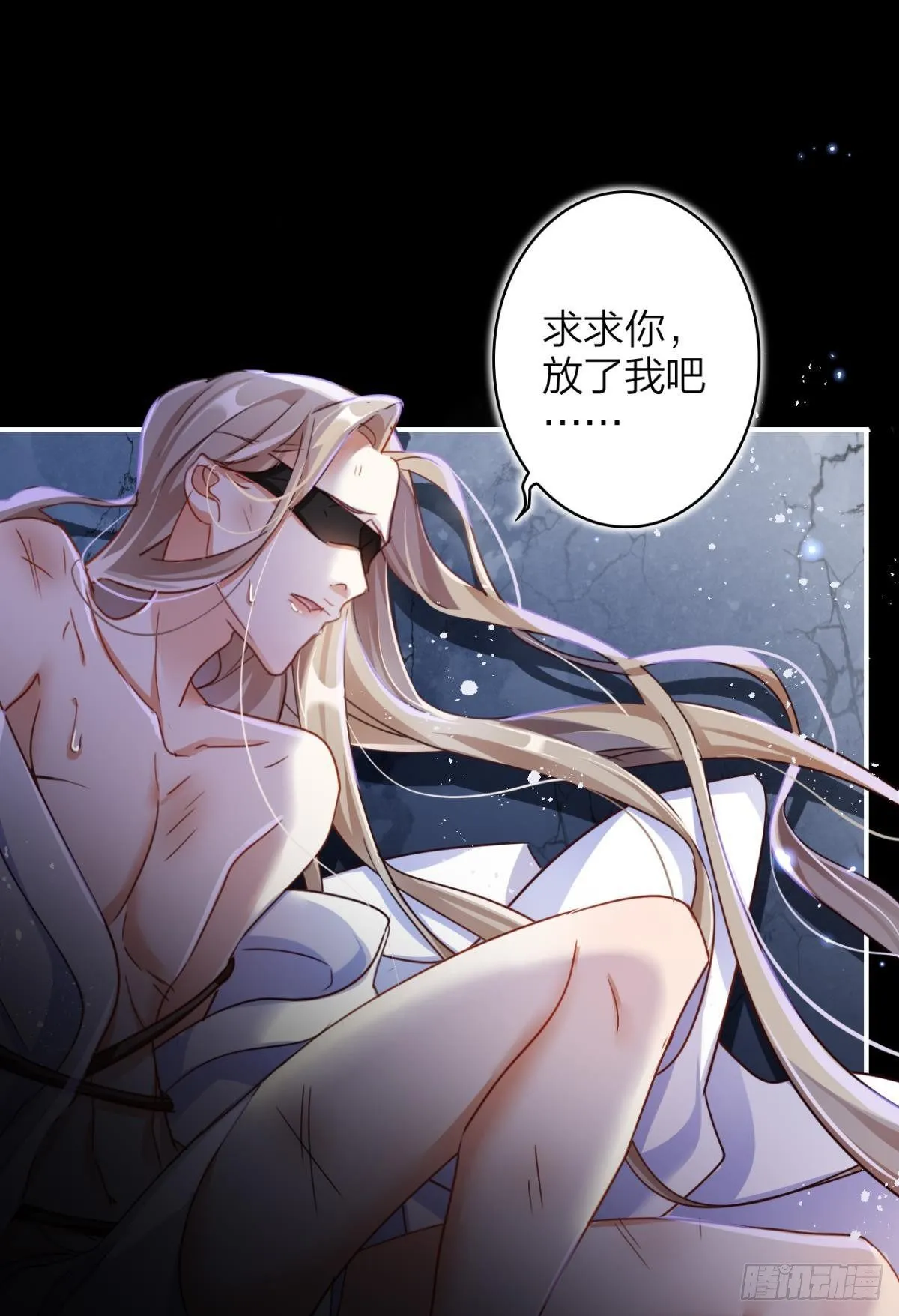 笼中的金丝雀 第6页