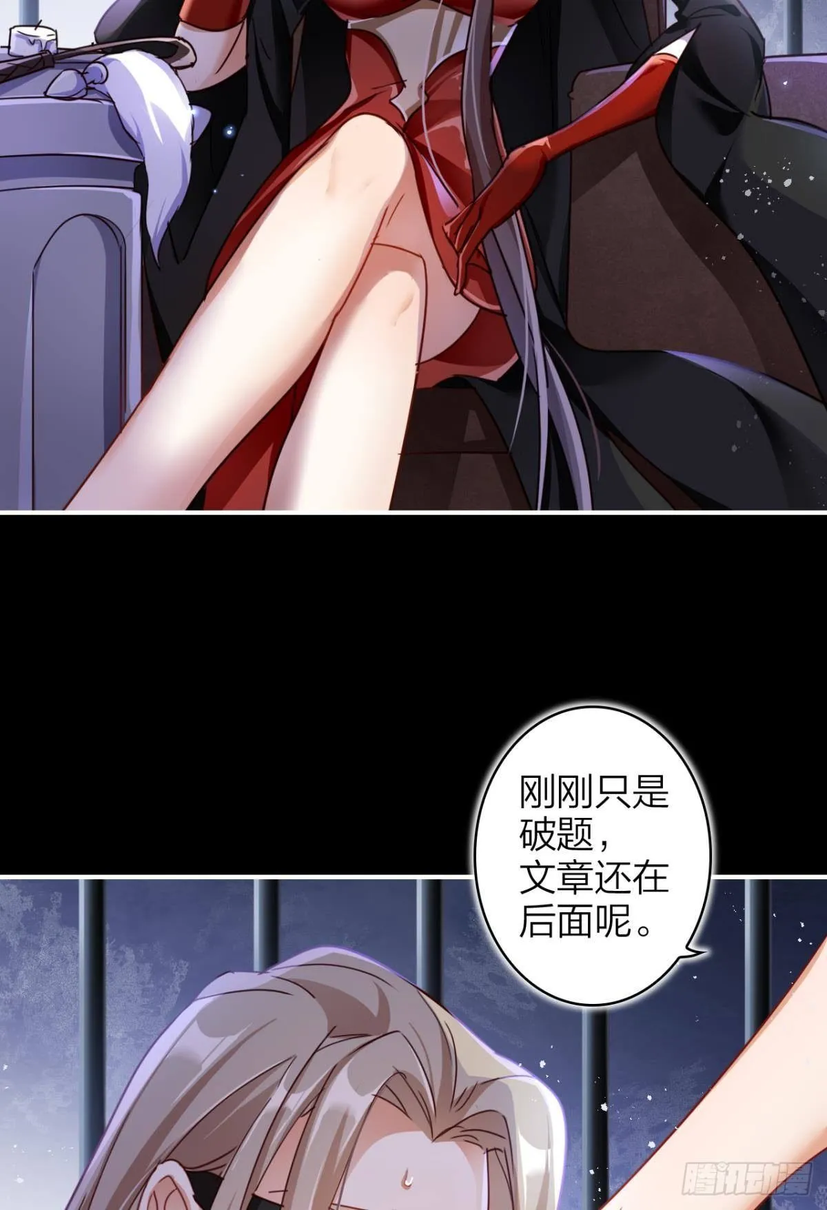 笼中的金丝雀 第8页