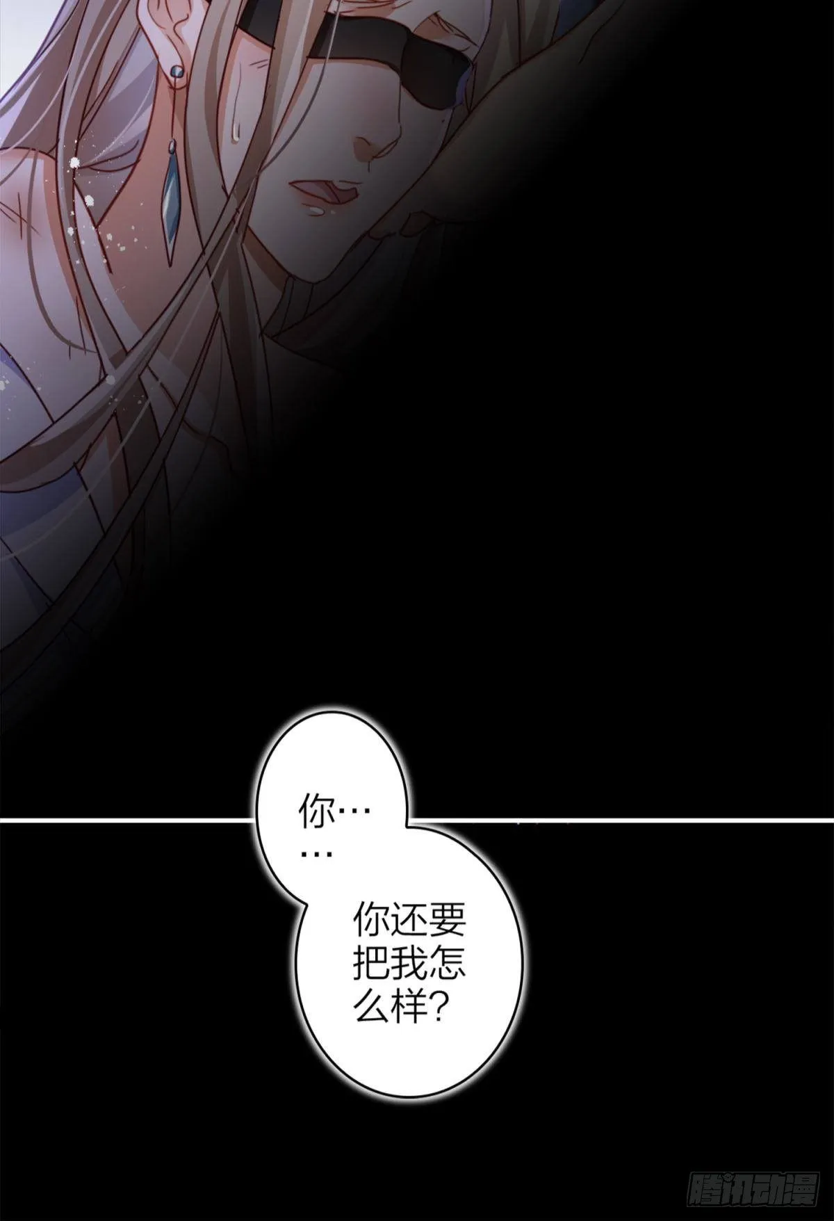 笼中的金丝雀 第9页