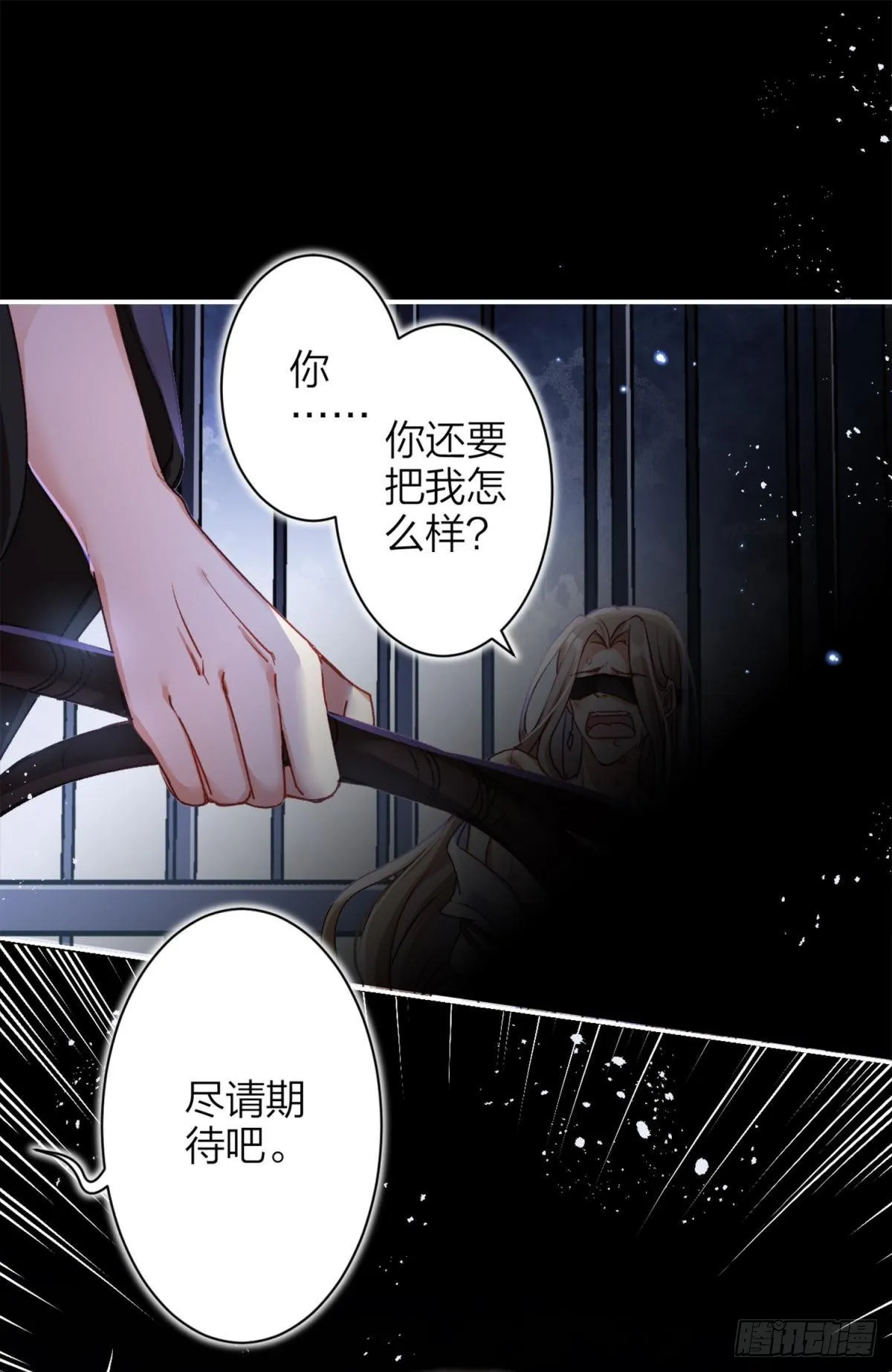 笼中的金丝雀 第10页