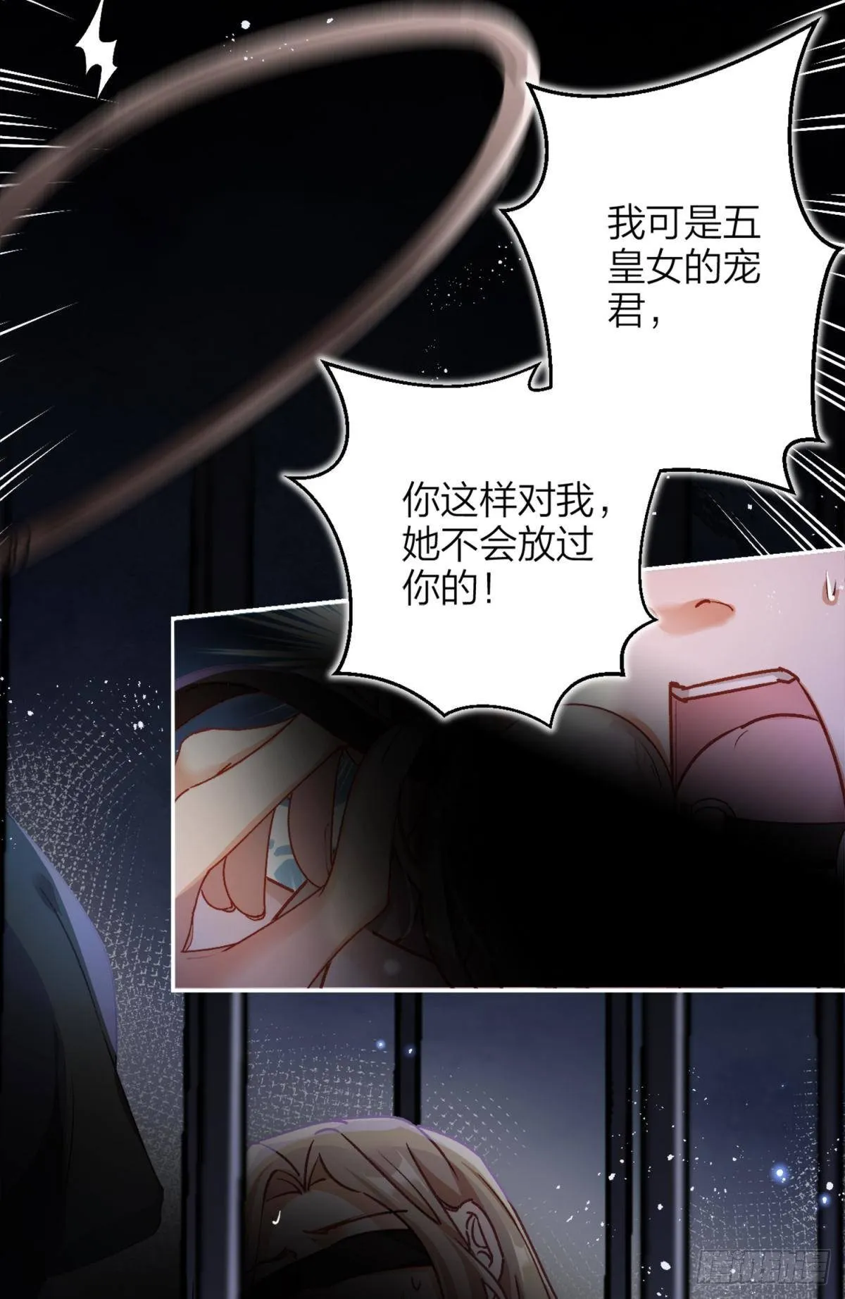 笼中的金丝雀 第11页