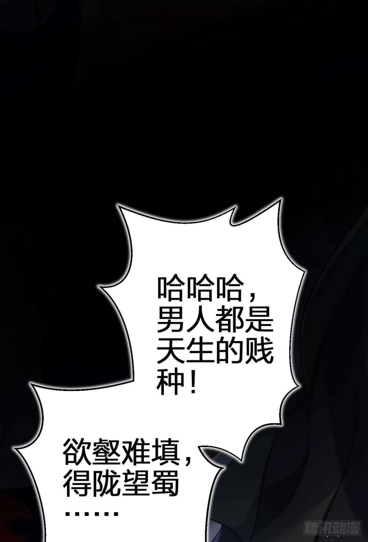 笼中的金丝雀 第17页