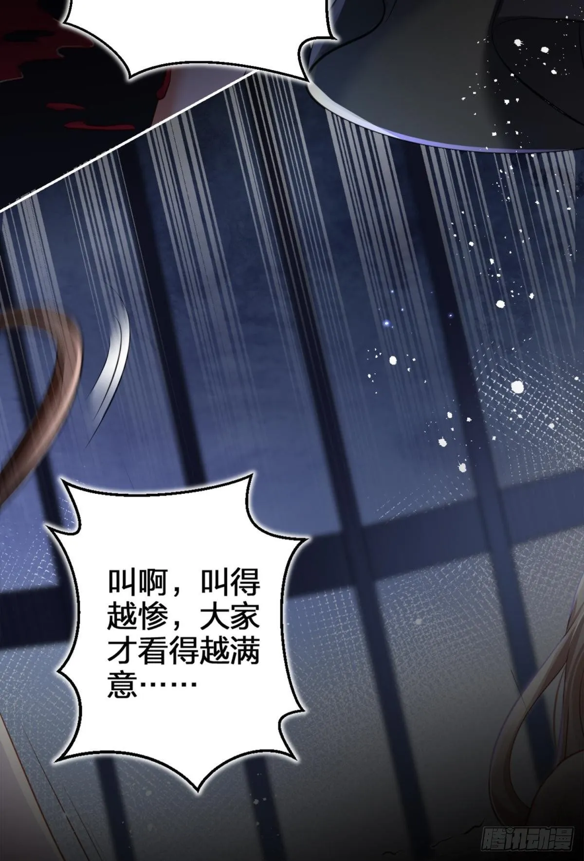 笼中的金丝雀 第18页