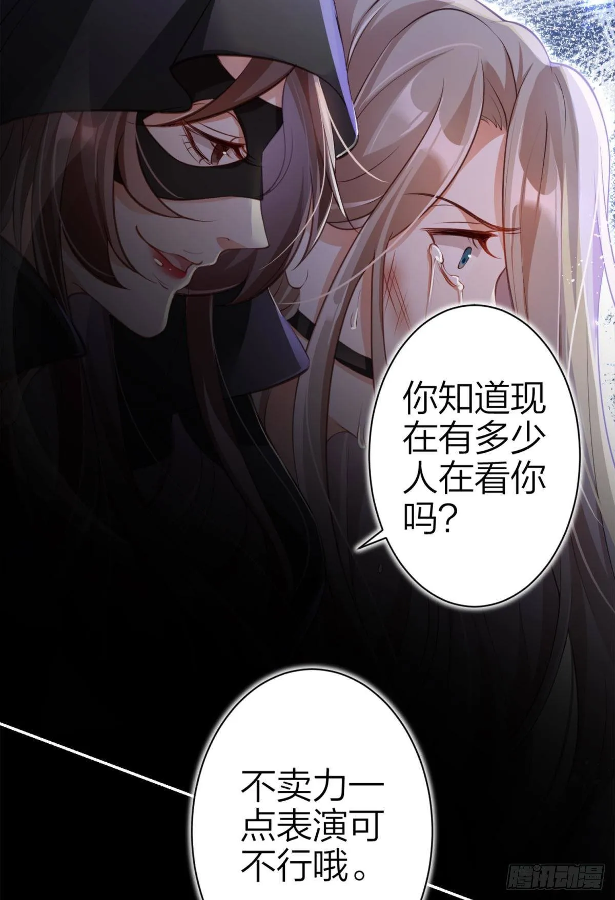 笼中的金丝雀 第21页