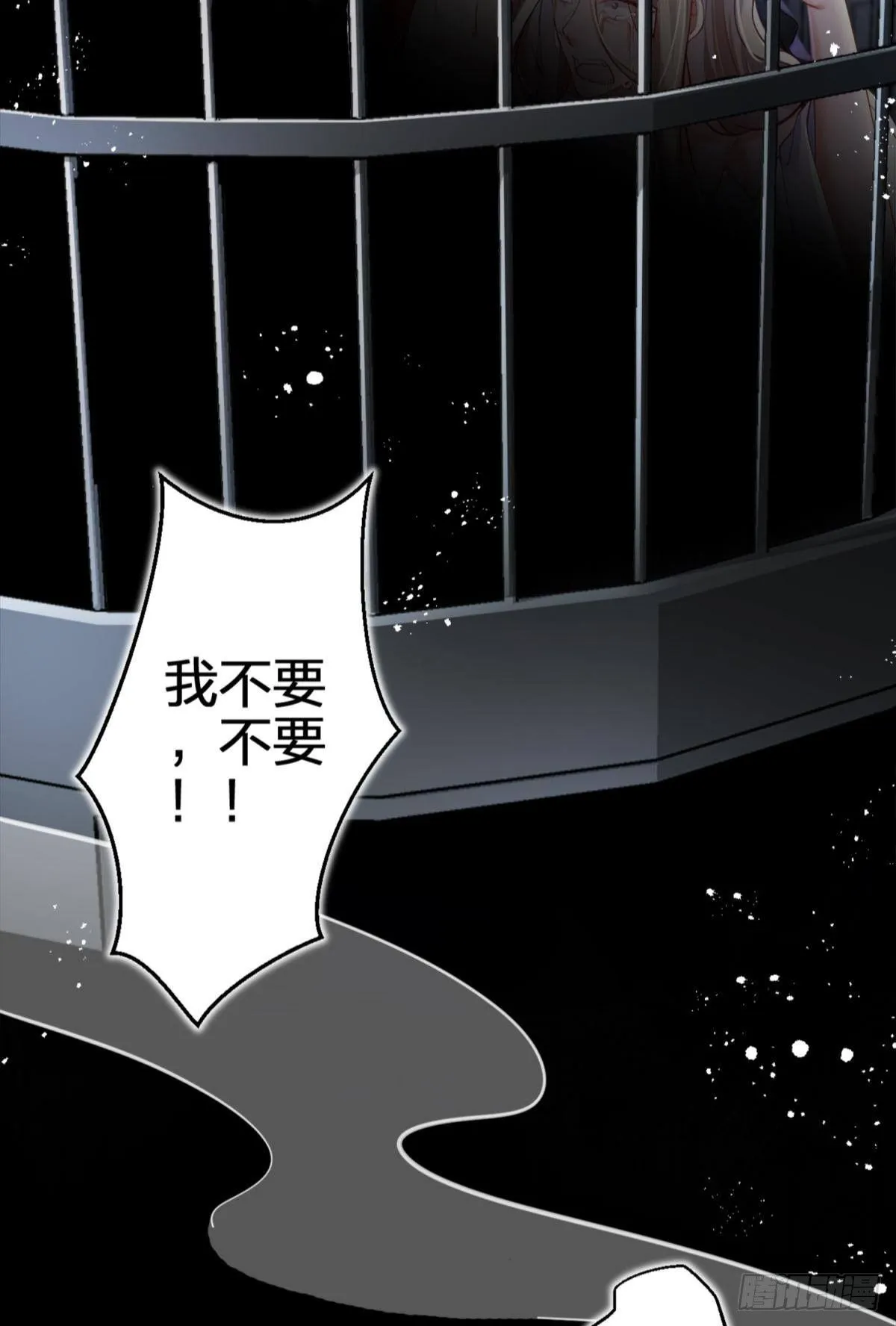 笼中的金丝雀 第30页