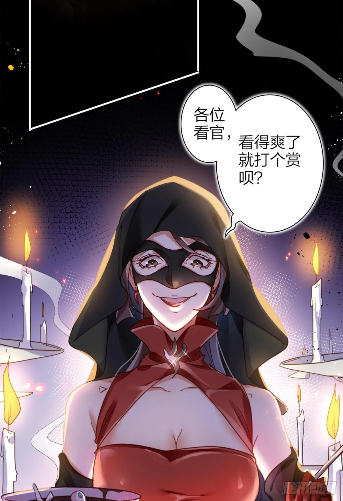 笼中的金丝雀 第39页