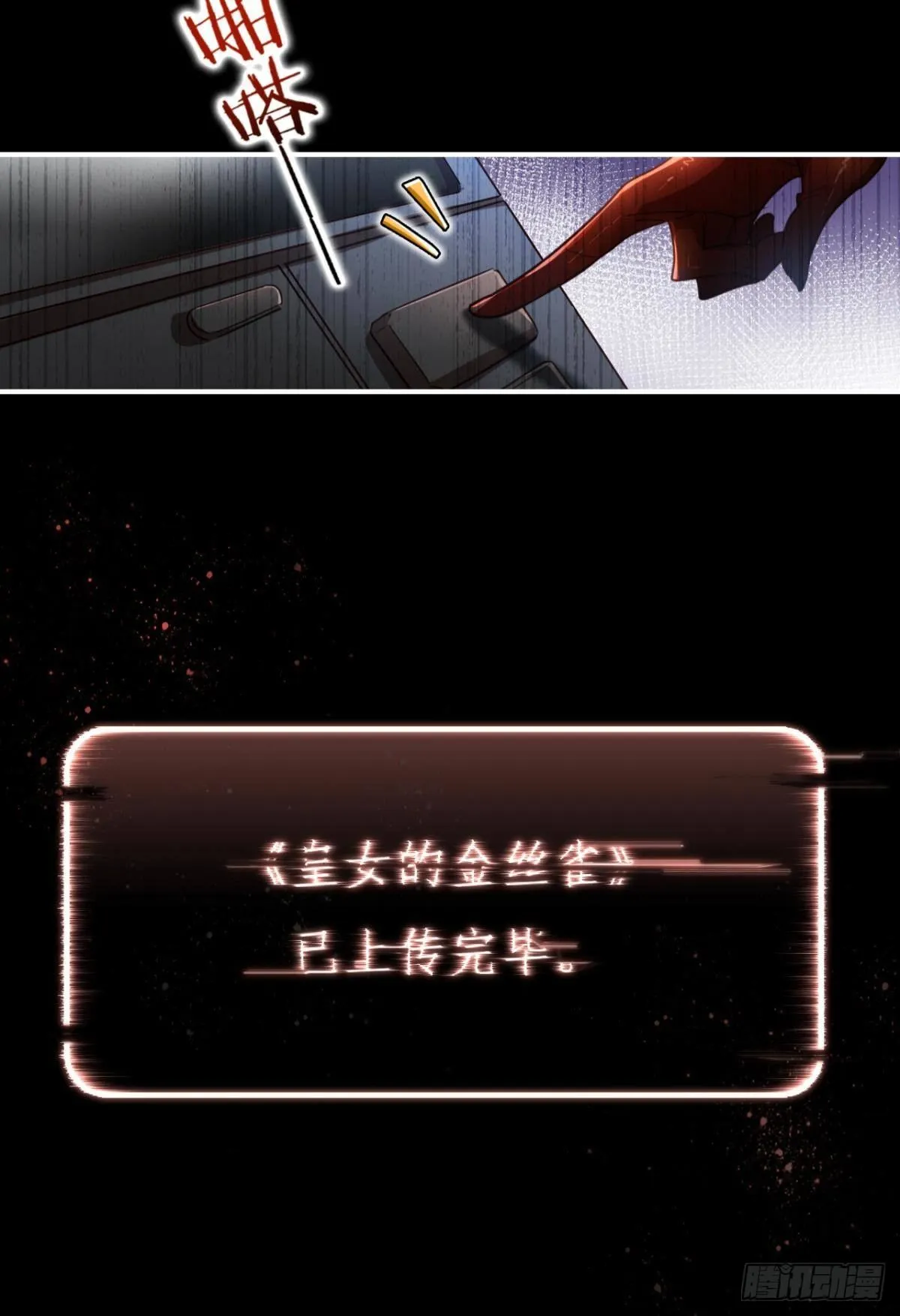 笼中的金丝雀 第41页