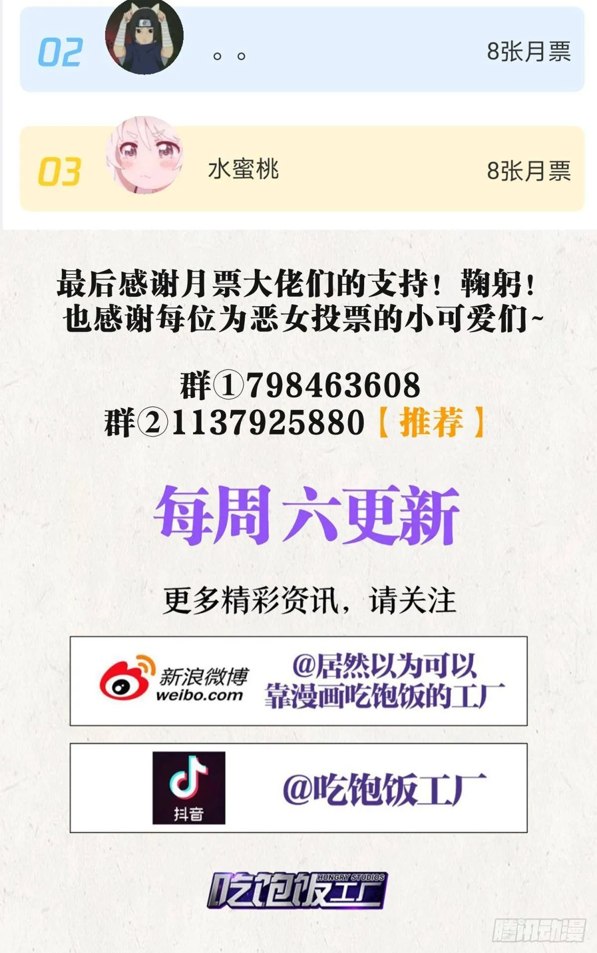 笼中的金丝雀 第50页